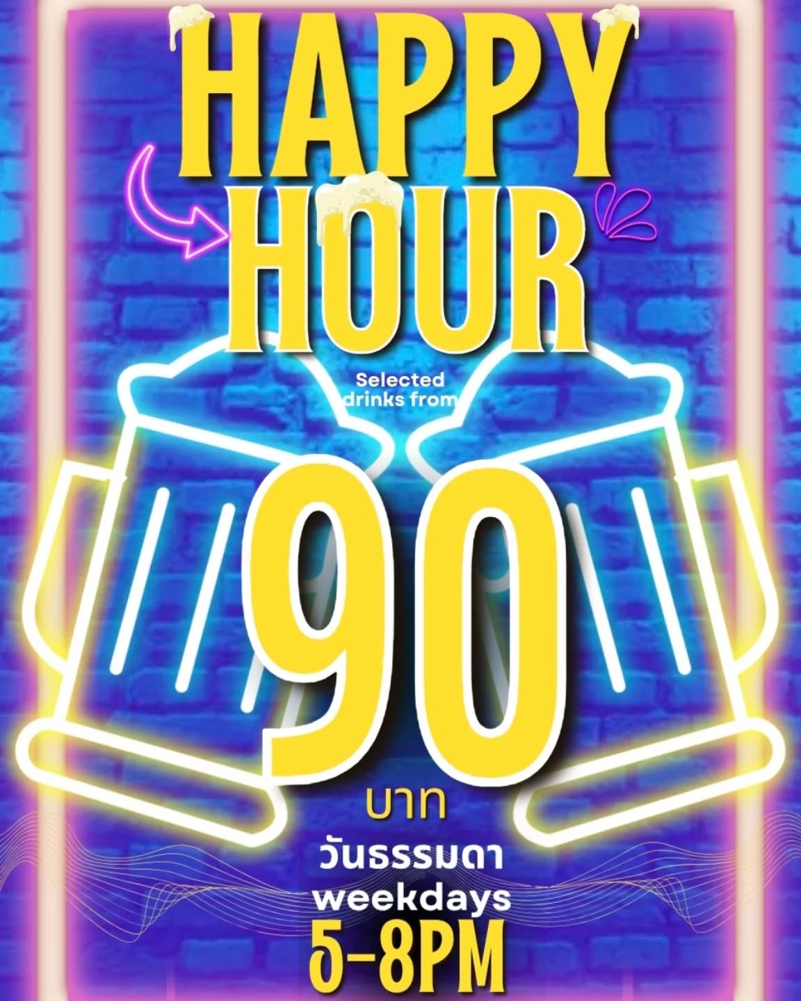 Happy Hour!!! 5-8PM Monday to Friday วันจันทร์ to วันศุกร์