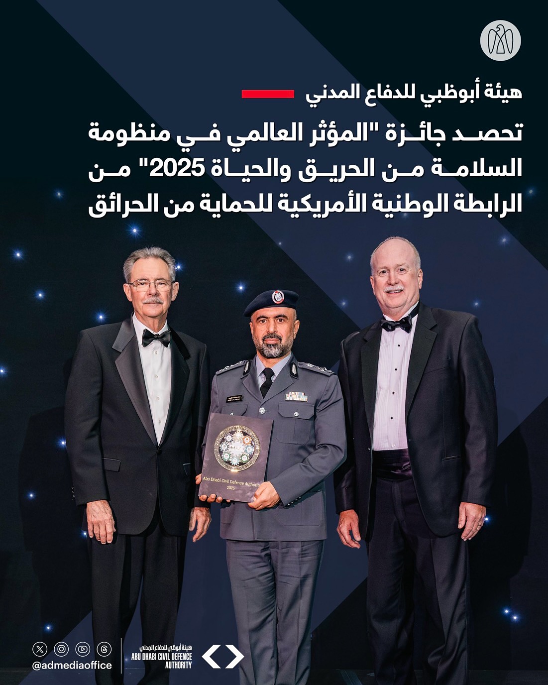 •
حصلت هيئة أبوظبي للدفاع المدني على جائزة «المؤثر العالمي في منظومة السلامة من الحريق والحياة» لعام 2025 من الرابطة الوطنية الأمريكية للحماية من الحرائق، خلال فعاليات المؤتمر والمعرض السنوي للرابطة، الذي استضافته ولاية نيفادا في الولايات المتحدة الأمريكية، بحضور نخبة من صُنّاع القرار والخبراء الدوليين في مجالات الوقاية والسلامة من الحريق.
وتسلَّم الجائزة سعادة العميد سالم عبدالله بن براك الظاهري، المدير العام لهيئة أبوظبي للدفاع المدني، خلال حفل نظَّمته الرابطة الوطنية الأمريكية للحماية من الحرائق ضمن فعاليات المؤتمر، تقديراً لما حقَّقته الهيئة من إنجازات نوعية في تطوير منظومة السلامة الشاملة، وتحقيق مستهدفات مؤشرات الأداء في مجالات الوقاية من الحرائق، وتعزيز الجاهزية وتقليل المخاطر، ما يرسِّخ كفاءة منظومة الحماية المجتمعية وفق أفضل الممارسات العالمية.
وقال سعادة العميد سالم عبدالله بن براك الظاهري: «يمثِّل هذا التكريم تتويجاً لجهودنا المؤسسية في بناء منظومة شاملة للسلامة، تستند إلى الجاهزية والتكامل والتقنيات الحديثة، وتستثمر في الإنسان كركيزة للتنمية. لقد حرصنا على تطوير بيئة وقائية مستدامة تتكامل فيها الأدوار الحكومية والمجتمعية، لتكون أبوظبي نموذجاً عالمياً في السلامة والمرونة، تحت قيادة حكومتنا الرشيدة التي تضع سلامة الإنسان في صدارة أولوياتها».
وأضاف سعادته: «تشكِّل هذه الجائزة اعترافاً دولياً بجهود الهيئة في ترسيخ منظومة متكاملة للسلامة تنسجم مع أهداف التنمية المستدامة، وتُسهم في تعزيز جودة الحياة. وتُعَدُّ حافزاً لنا لمواصلة الابتكار والتطوير في مجالات الدفاع المدني والحماية المجتمعية. وتعكس المكانة الريادية للهيئة، والتزامها المستمر ببناء بيئة وقائية متقدمة ترتكز على الجاهزية والتكامل المؤسسي، وتُسهم في حماية الأرواح والممتلكات، وترسيخ مكانة أبوظبي مركزاً عالمياً للسلامة والاستدامة».
وتُعَدُّ جائزة «المؤثر العالمي في منظومة السلامة من الحريق والحياة» من أبرز الجوائز التي تمنحها الرابطة الوطنية الأمريكية للحماية من الحرائق، وتُخصَّص لتكريم الجهات التي تُظهِر التزاماً استثنائياً بمبادئ النظام البيئي للسلامة، الذي يشمل ثمانية محاور رئيسية، هي المسؤولية الحكومية، وتطوير القواعد الحالية واستخدامها، والمعايير المرجعية، والاستثمار في السلامة، والقوى العاملة الماهرة، والامتثال للقوانين، والجاهزية والاستجابة للطوارئ، والجمهور المُطَّلع.