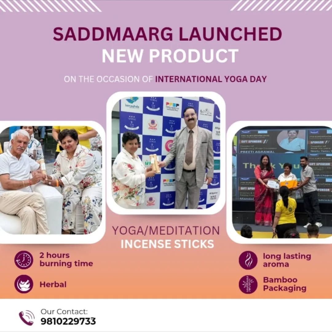 Saddmaarg Launches New Product- Yoga & Meditation Incense Sticks on the occasion of International Yoga Day.
Saddmaarg proudly announced the launch of its latest innovative wellness and spiritual product:- Yoga & Meditation Incense Sticks, specially crafted to enhance mindfulness practices, meditation, relaxation, and holistic well-being, long-lasting natural aroma, with a 2-hour burning time, these incense sticks are designed to elevate the spiritual and welllness experience.
The product was officially collaborated as a gift sponsor at a special yoga international event graced by Ms. Gopa Goshal, the visionary founder of Yoga for Well-being. Ms. Gopa was emphasizing the importance of yogic practices and said, “These incense sticks are more than a product—they are a path to mindful living. With each stick, we aim to bring calm, clarity, and a touch of the sacred into everyday spaces.”
Mr. Ajit Yadav, MLA-Zila Adhyaksha of Zila Parishad, Manesar, honored the occasion as the Chief Guest, who appreciated Saddmaarg’s dedication to promoting natural herbal products for mental peace and spiritual wellness.
The launch also saw the presence of Bollywood celebrity Rajneesh Chopra, whose presence added star value to the event.
The event also received strong support from Fortis Hospital, Manesar, reinforcing the alignment between traditional wellness practices and modern healthcare.
This launch marks another milestone for Saddmaarg in its journey to blend tradition with modern wellness needs.
Saddmaarg’s Yoga & Meditation Incense Sticks are now available at www.saddmaarg.com.
For Booking pls contact us:- 9810229733
#internationalyogaday2025
#yogaincense
#wellnessproducts
#aromatherapy
#homedecor
#handmade
#yogainstructor
#hotelsandresorts
#herbalnatural