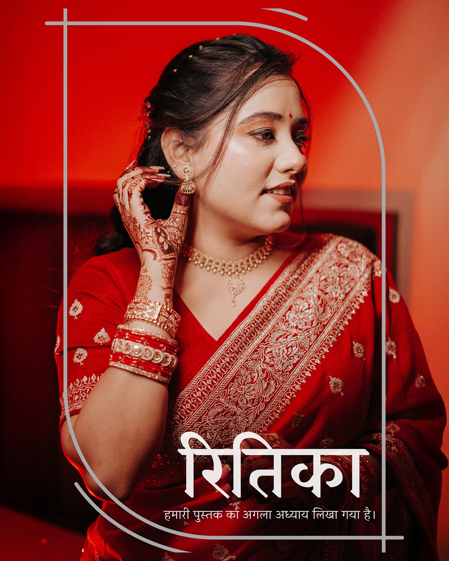 Here’s to forever with my best friend!
Bride : @i.mritikafouzdar
Groom : @ishanusingh
#storiesweaver #storiesweaverteam #weddingsbystoriesweaver #patnaphotography #weddingphotographerinpatna #patnaweddingphotographer #patnawedding #patnaweddingphotography