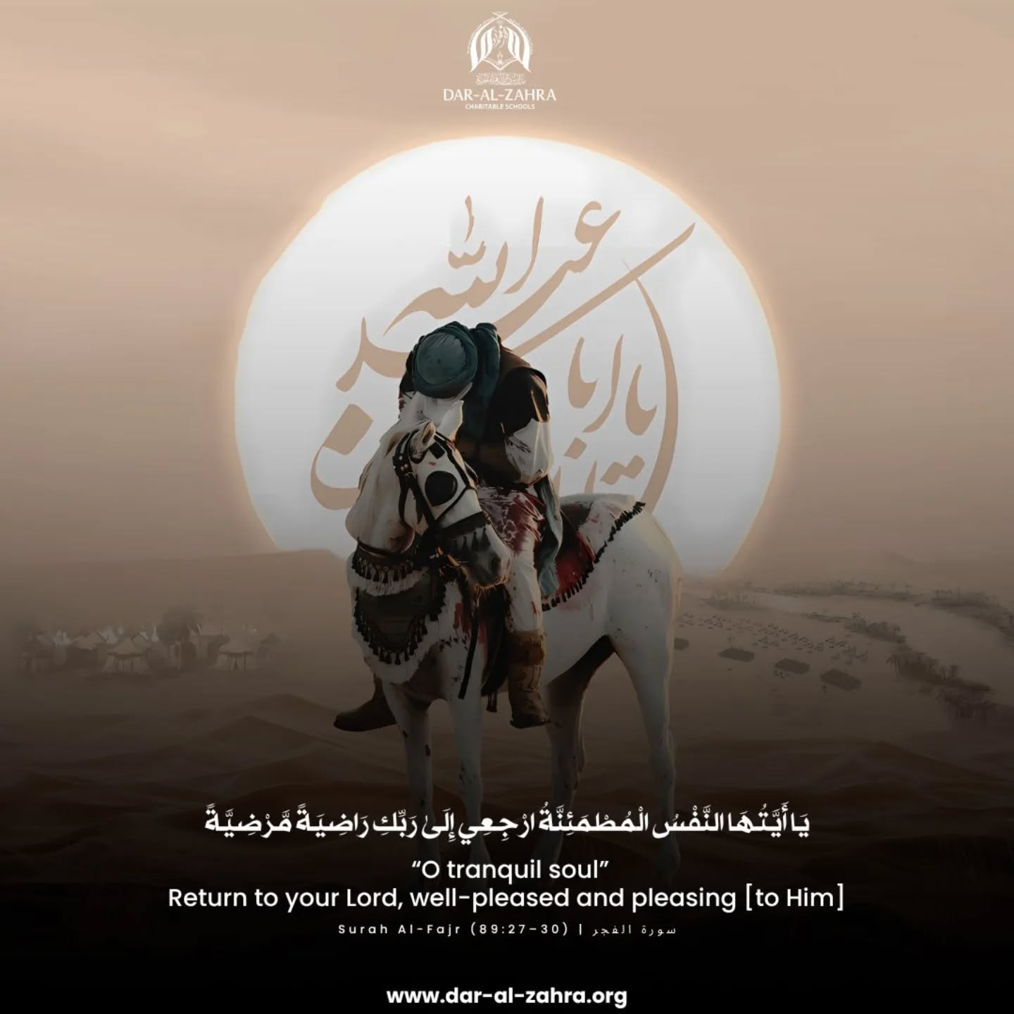 ุงุนูุธููู
ู ุงูููู ุฃูุฌููุฑููุง ููุฃูุฌููุฑูููู
ุจูู
ูุตุงุจููุง ุจูุงูุญูุณูููู ุนูููููู ุงูุณูููุงู
ุ ููุฌูุนููููุง ููุฅูููุงููู
ู
ููู ุงูุทูุงููุจููู ุจูุซุงุฑููู ู
ูุนู ููููููููู ุงูุฅูู
ุงู
ู ุงูู
ูููุฏูููู ู
ููู ุขูู ู
ูุญูู
ููุฏู ุนููููููู
ู ุงูุณูููุงู
May Allah magnify our reward and your reward for our grief over Hussain (peace be upon him), and may He include us and you among those who seek his revenge with His representative, the Imam Mahdi from the family of Muhammad (peace be upon them).