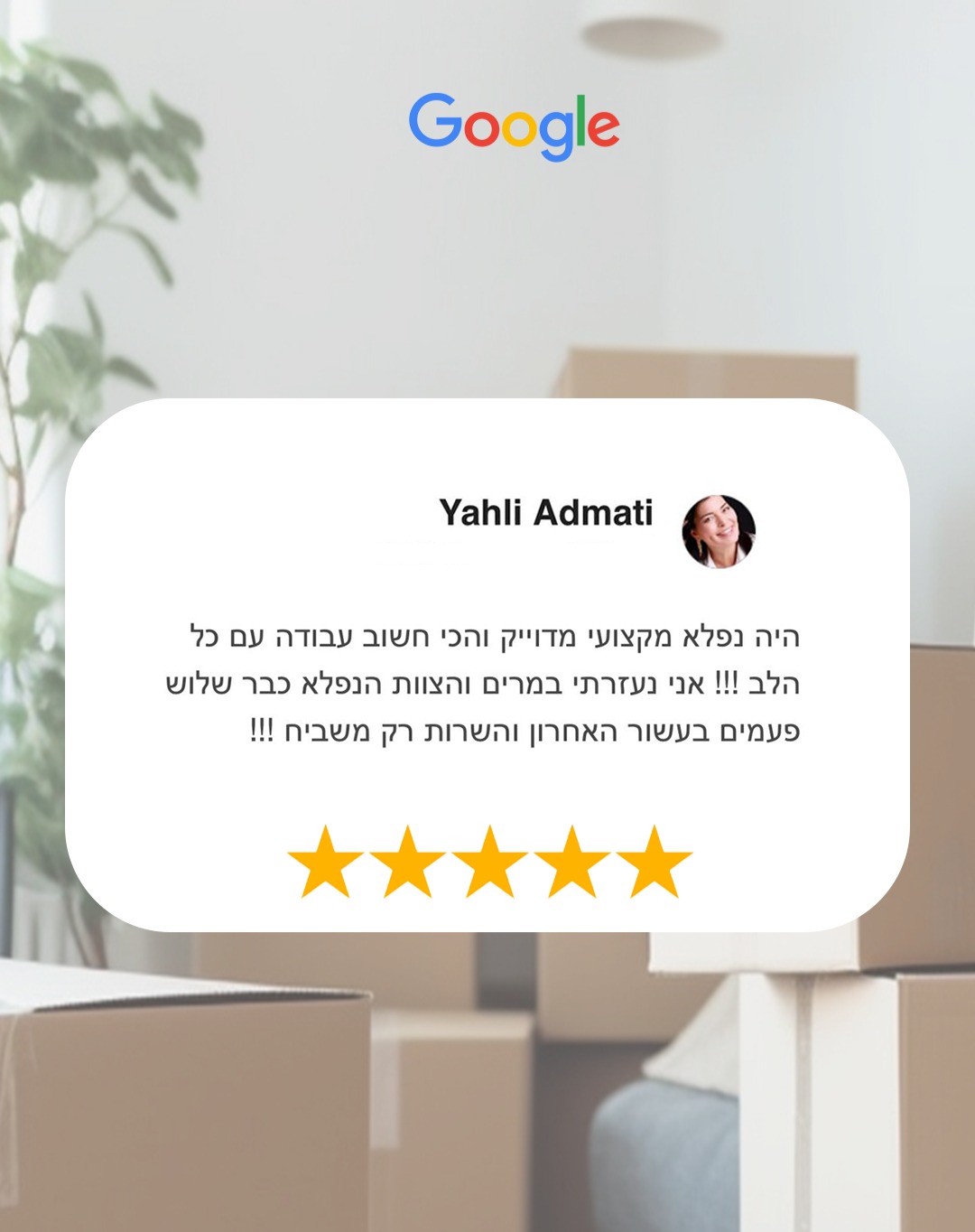  תמיד עדיף לתת ללקוחות שלנו לספר על החוויה שלהם - כדי שתהיו בטוחים שאתם בידיים טובות🫶
📦 אל תחכו לרגע האחרון – התקשרו עכשיו ונעזור לכם להפוך את המעבר לחוויה נעימה.
📞 דברו איתי - 053-2121104 - בתים מסודרים
#מעברדירה #אריזהלבית #פריקהוסידור #סידורבתים #סידורבית #בתיםמסודרים