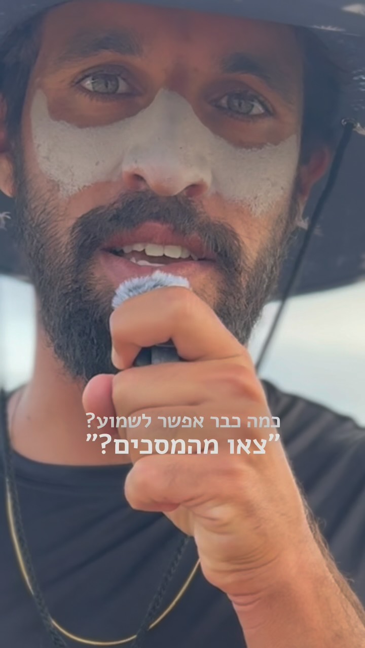 צאו מהמסכים ובואו לגלוש ! סאן סשיינשס בקייטנות הטובות ! @wesurfcamps
#קייטנות #קייטנותגלישה #קייטנתקיץ #קייטנתספורט #גלישה #קרםהגנהטבעי #קייטנותלילדים