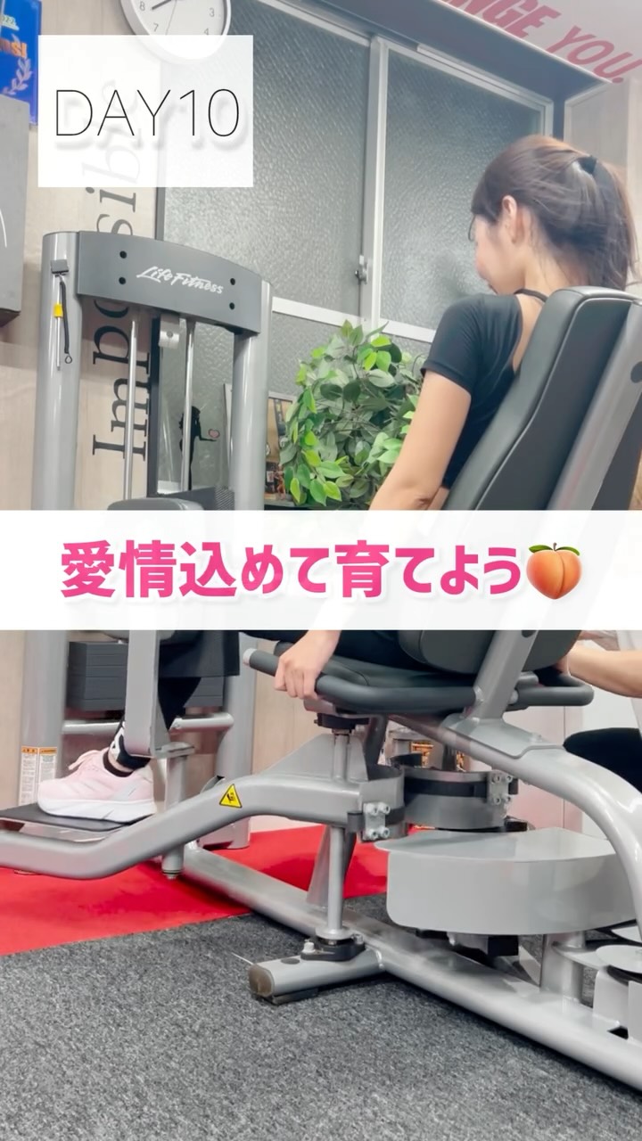 お尻トレーニングの基礎は骨盤のコントロール🍑
思い通りに動かせてこそお尻は成長します🍑
でもあまりに雑なトレーニングだと
違う箇所ばかり使ってしまってうまくいかない💥
そんな事にならないように丁寧にしていこう⤴️⤴️