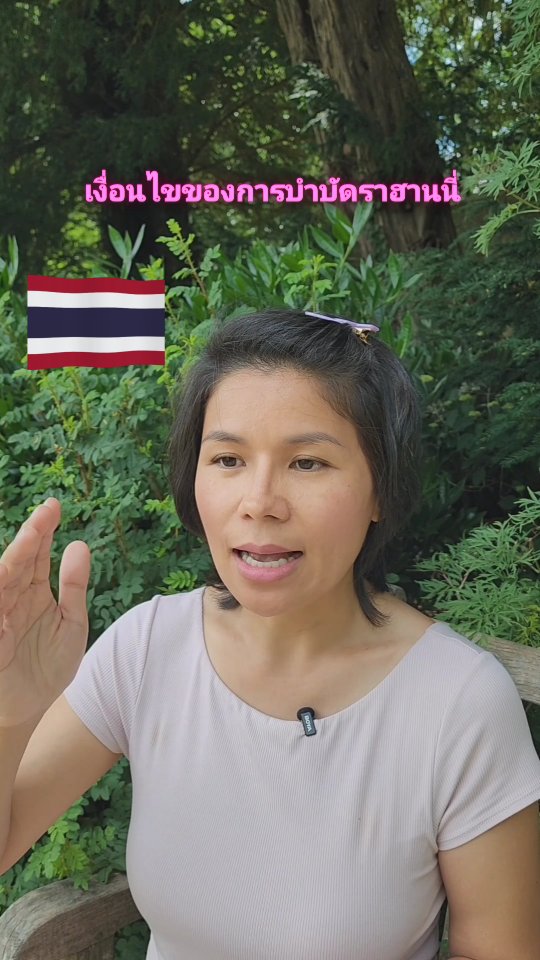 เงื่อนไขของการบำบัดราฮานนี่ที่ควรรู้
#ariyamystichealing #rahannihealing #พลังงานบำบัด #พลังงานสีชมพู #บำบัดราฮานนี่ #การบำบัดราฮานนี่ #การบำบัดพลังงาน