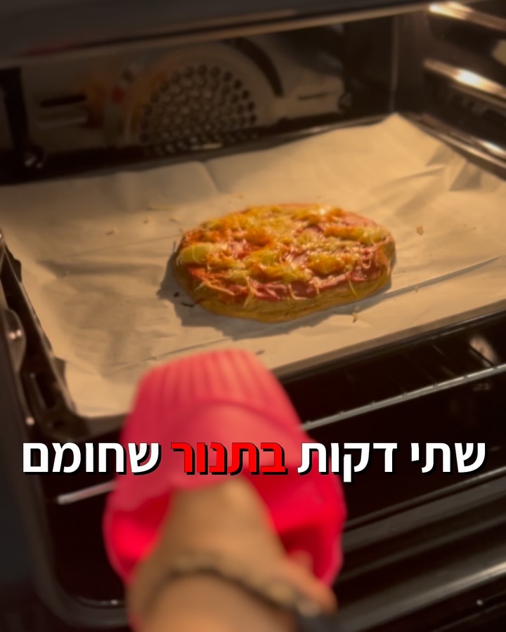 ניסיתם כבר את התערובת להכנת פנקייק פיצה ?
ערכים סופיים ליחידה :
264 קלוריות
35 גרם חלבון
22.4 גרם פחממה מתוכם 5.6 גרם סוכר
3 גרם שומן
אני מאוהבת ❤️ וכן כמובן שאפשר גם במיקרו #maayaneliasi #חלבון #מתכונים #nutrition #אוכלשכיףלחלוק #מאמנתממליצה #food #פיצה #מעייןבמטבח #tlv_protein_bakery #vegan #טבעונים