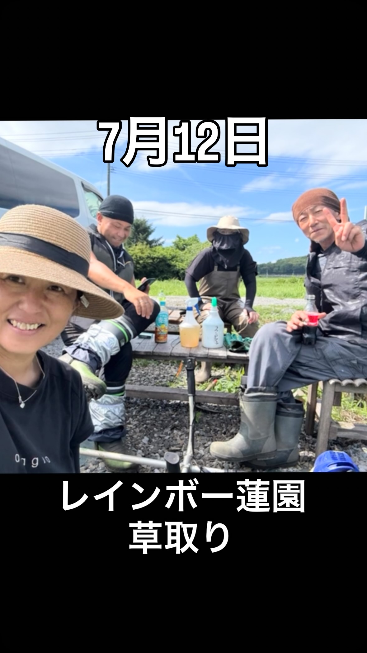 #蓮 #レインボーハス園 #生出 #生前整理 #ハウスクリーニング #八幡平市 #盛岡市 #双頭蓮 #草刈り#遺品整理弘光