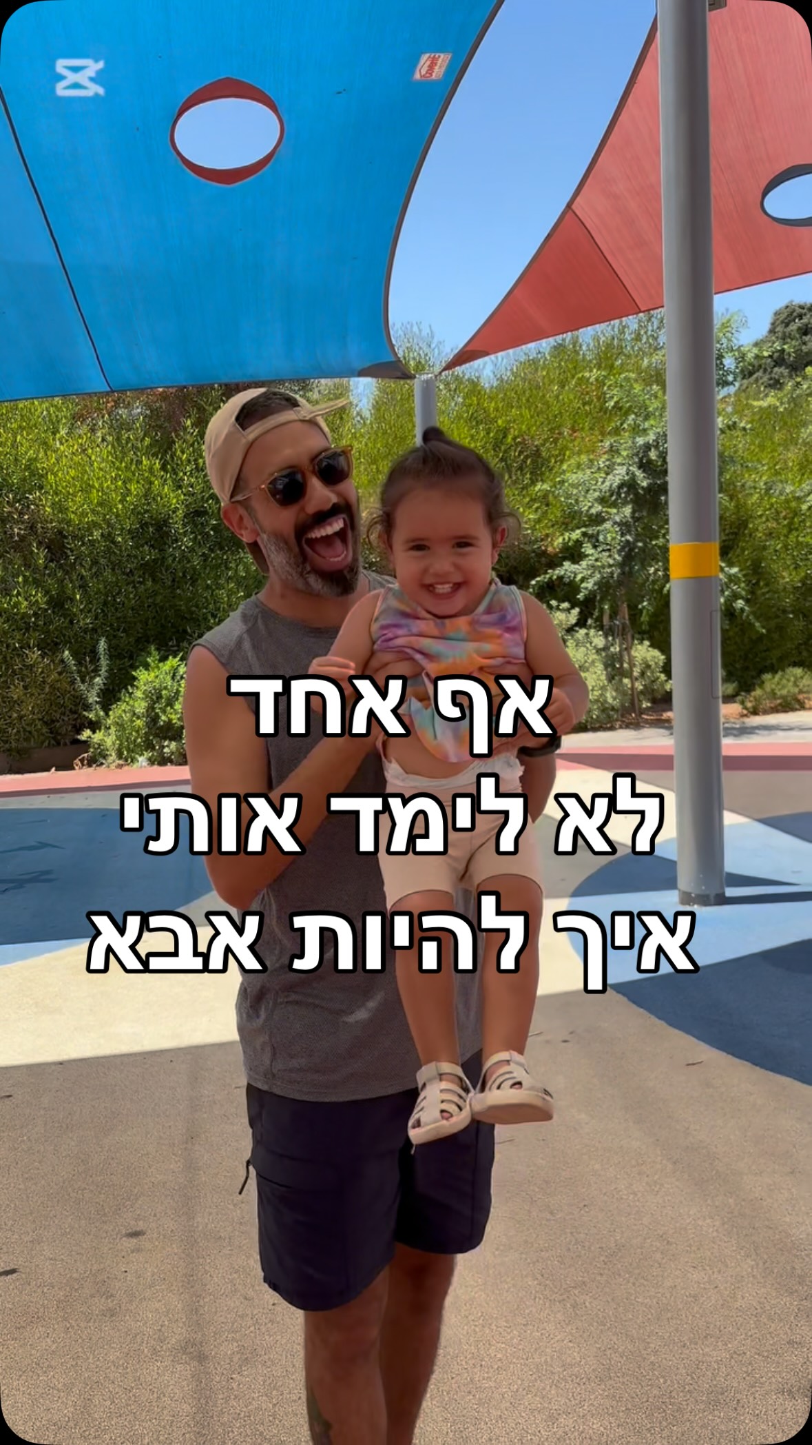 קורס הכנה לאבהות - פרטים וקישור בתגובה הראשונה :)
#אבאתריםאותי #קןרסהכנהלאבהות #אבאשלילד דמות משמעותית