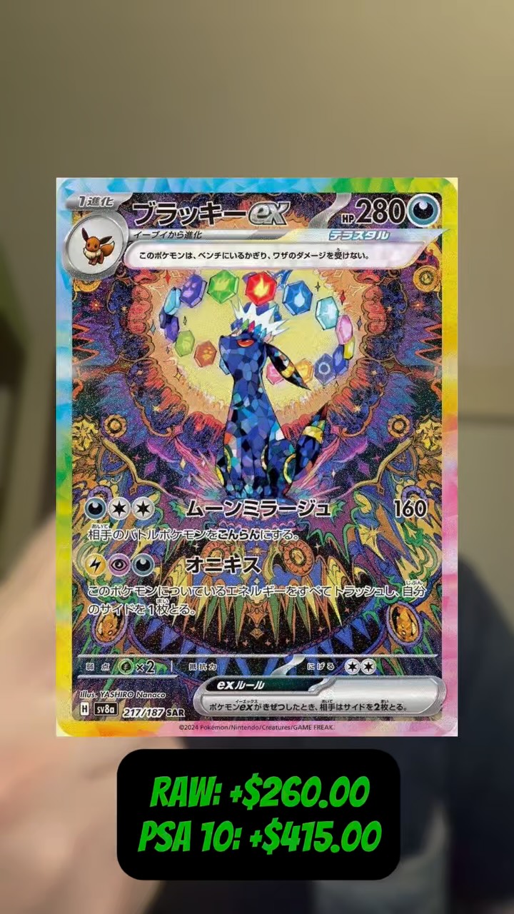 Day 16 of Victory Road Vault TCG 📦📮✨
Another productive day! I packaged and shipped out an order for Kyler (appreciate the support 🙌), and I also submitted a batch of cards for PSA grading — excited to see how these turn out!
Here’s what I sent in:
🔹 Japanese Terastal Festival Umbreon SIR
🔹 Japanese Terastal Festival Vaporeon SIR
🔹 English Journey Together Salamence ex SIR
🔹 Japanese Stellar Miracle Terapagos ex SIR
Some serious heat in this batch 🔥 Can’t wait to share the grades when they come back!
#VictoryRoadVault #PokemonTCG #PSAGrading #TerastalFestival #StellarMiracle #JourneyTogether #SIRCards #Pokemon #PokemonCards #PackOpening #GradedCards #SmallBizJourney #TCGCommunity