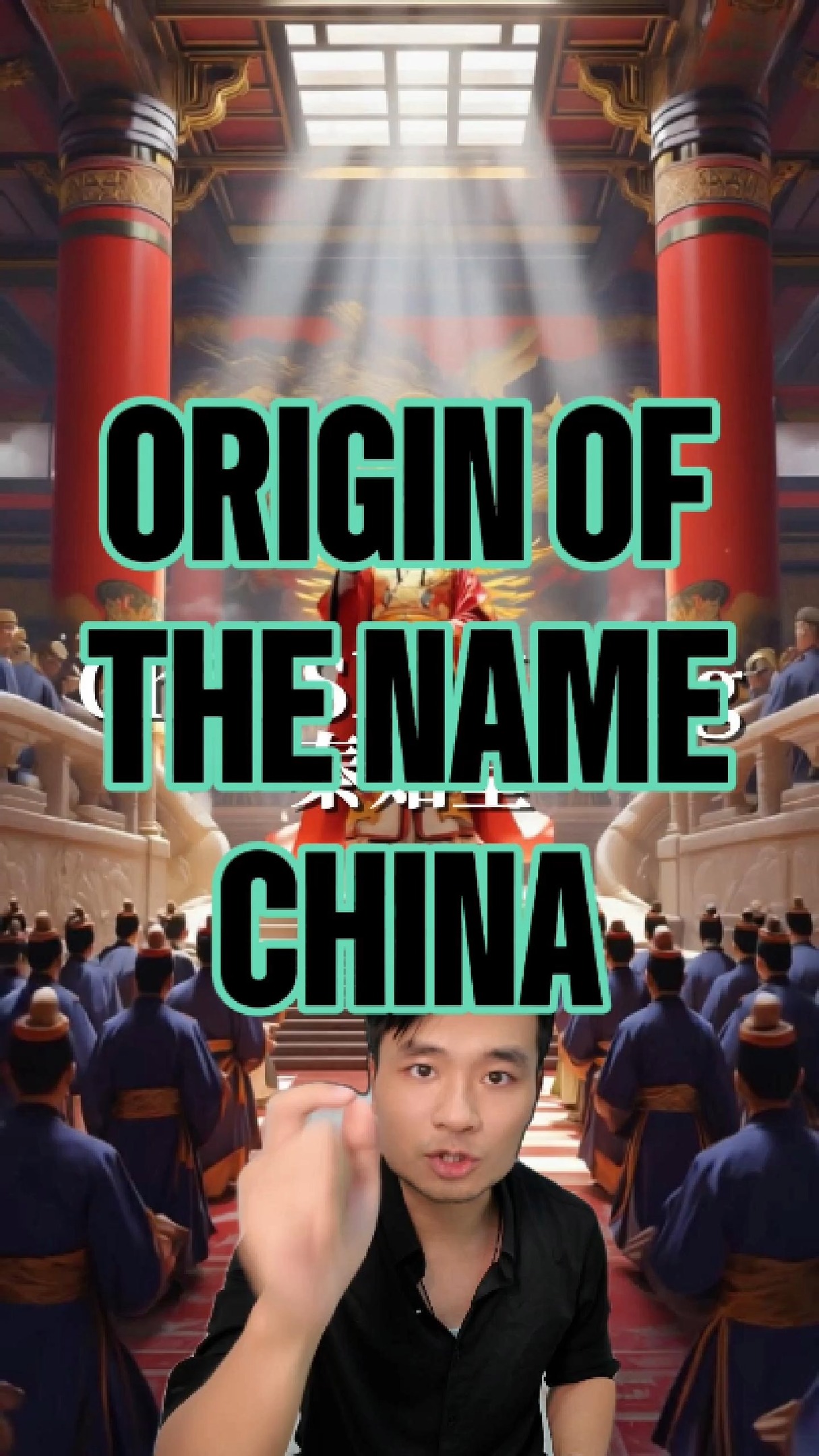 the word "China" actually came from the first unified nation under the "Chin" dynasty in 221BC, all thanks to one man, "Chin Shi Huang". He was often portrait as a tyrant by the scholars due of his anti-Confucius movements, killing followers and burning books of Confucius. However, he was the first to standardize basic social systems like the currency, measurements, and most importantly, unifying China under one rule, as well as giving the land its very name till today.
——————————————————————
🧳 Need help sourcing products from China?
We’re a Taiwanese-Canadian couplepreneur based in Zhongshan, China, helping global buyers connect directly with trusted factories.
Take advantage of Chinese supply chain without getting lost in translation. We make the entire sourcing process smooth, reliable, and transparent.
✅ Factory visits & video updates
✅ Sample checks & quality control
✅ Negotiation & communication support
✅ End-to-end sourcing solutions
📩 DM/Email/Whatsapp us to get started!
Follow for more Chinese culture, network, and supply chain
#history #china #chinesehistory #story #explorechina #chinasourcing #ancientchina #chinaculture #tophney