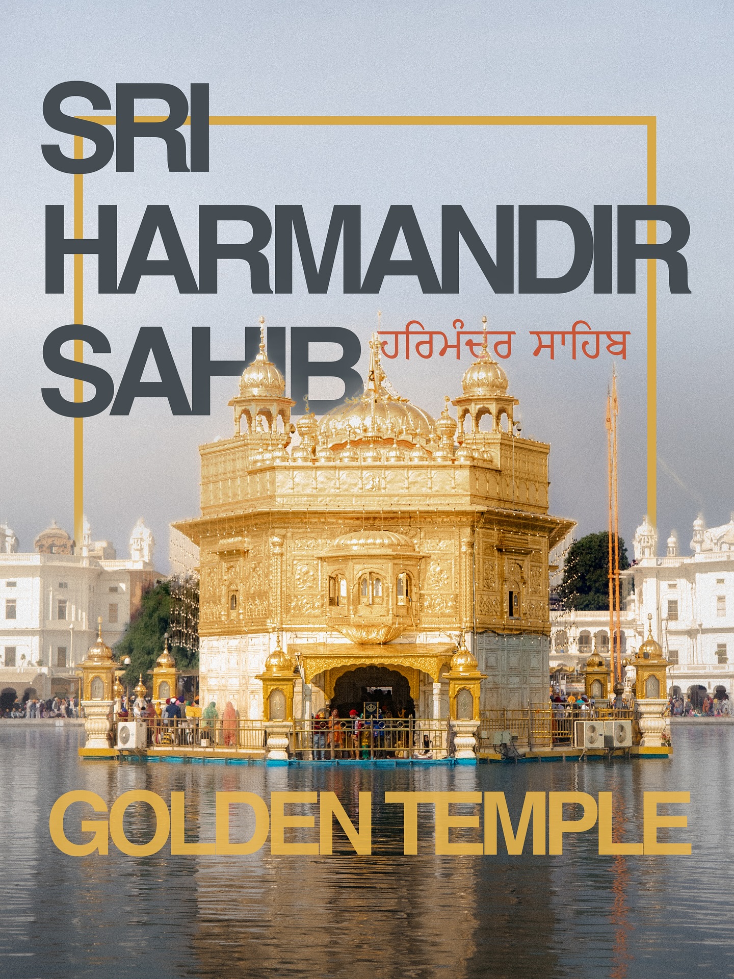 Visited Sri Harmandir Sahib in Amritsar. A space that feels both sacred and architectural. Clad in gold and surrounded by a reflective pool, the temple glows with light from every angle, shifting with time and weather.
The marble underfoot stays cool even in the heat, guiding barefoot movement through quiet corridors and wide open thresholds. Even with the crowds, there’s an unexpected calm - a rhythm shaped by light, material, and ritual.
#sriharmandirsahib #goldentemple #amritsar #incredibleindia #indiatravel #travelgram #travelphotography #architecturephotography #architecture #visualsoflife #passionpassport #wanderlust #architecturelovers #architecturedetails #worldarchitecture #architectureandhuman