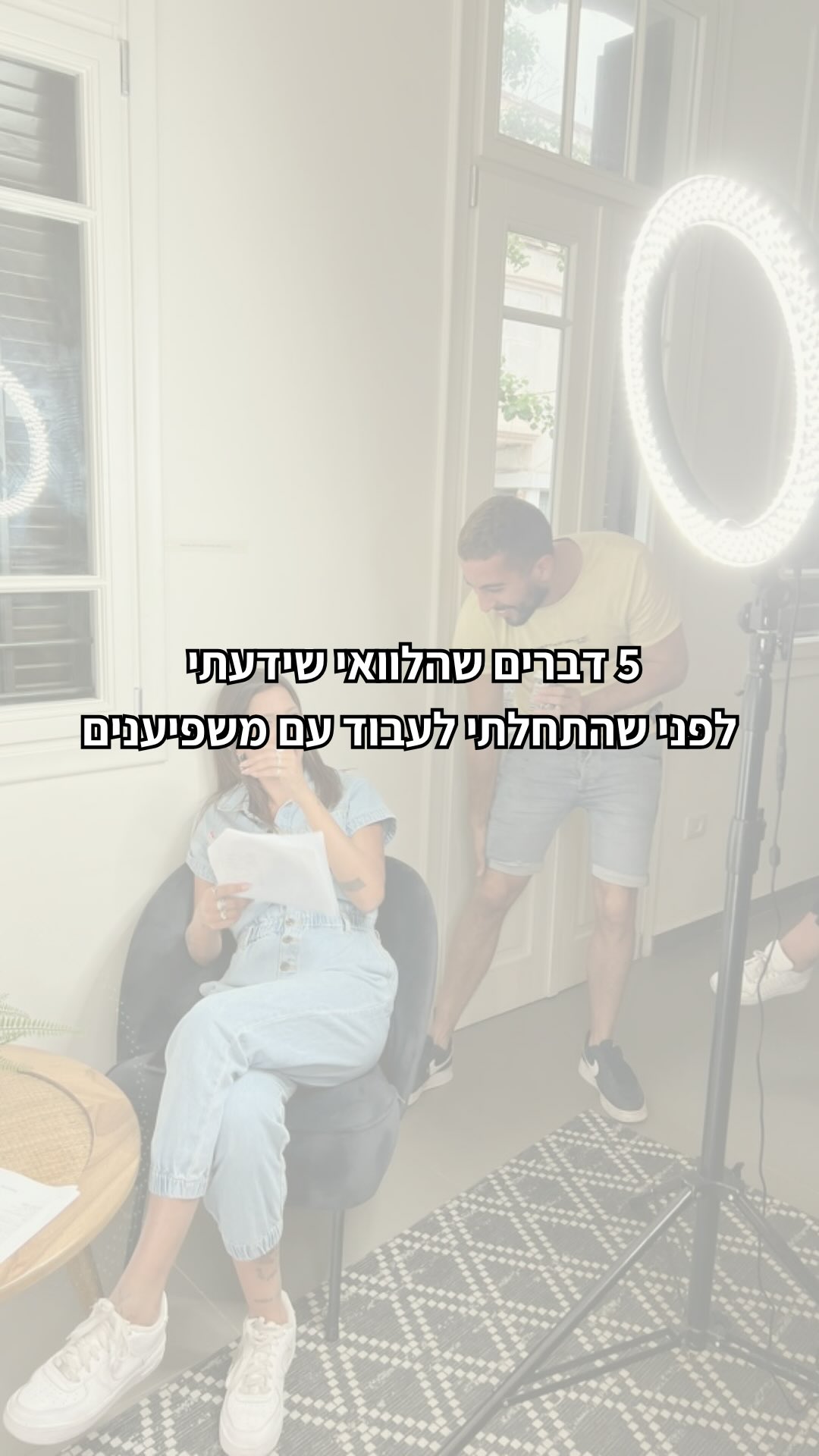 5 ืืืจืื ืฉืืืืืื ืฉืืืขืชื ืืคื ื ืฉื ืื ืกืชื ืืขืืื ืืืฉืคืืขื ืื.
ืืืืคืื ืืืื ืืืืขืื ืื ืืกืืื ืืืืชื, ืืืจื ืื ืืขื ืงืืคืืื ืื, ืชืืจืืืื, ืืืืืจืื (ืืืืืืืื).
ืื ืฉื ืืฆื ืืขืืื ืืื ืืืืข ืฉืื ืื ืจืง ืชืืื ื ืืคื ืืชื ืืืืจ.
ืืฉ ืืจื ืืขืืื ื ืืื, ืืฉืืืจ ืขื ืขืฆืืื ืืืืืืจ ืจืง ืื ืฉืืชืืื ืืื.
ืื ื ืื ืืืช ืงืืคืืื ืื ืืืฉืืฆืช ืืฉืคืืขื ืื ืืืืชืืื ืืืืืืื ืืืจืฅ.
ืื ืื ืืื ืืืฆืืจืฃ ืืจืฉืืื ืฉืื ืืืงืื ืืฆืขืืช ืฉืืืช >> ืฉืืื ืื ืืืืขื ืื ืขืงืื ืืขืืืื ืื.
#ืืฉืคืืขื ืื #ืืฉืคืืขื ืืืช #ืงืืคืืื ืื #ืฉืืชืืคืืคืขืืื #ื ืืืืืงืืคืืื ืื #ืืืฆืจืืชืืื #ืืื ืกืืืจื #ืืืชืืื #ืชืืืืืจืฉืช #ืืฉืคืืขื ืืืืืฉืจืื #ืืจืืฃ #ืขืืืืืขืืืืชืืื #ืชืืืืืืืื #ืงืจืืืืืืื #ืืืืกืืฉืคืืขื ืื