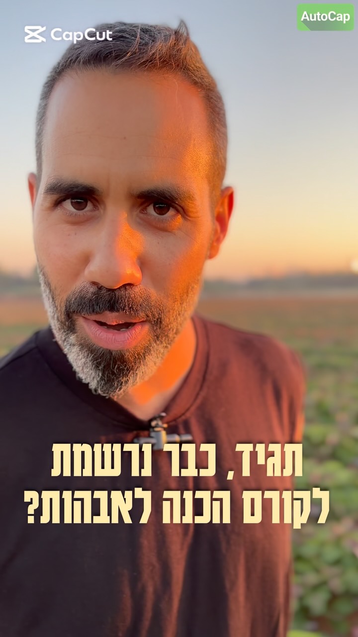  קורס הכנה לאבהות יוצא לדרך
קורס מיועד לגברים שרוצים להיות משמעותיים מההתחלה.
מפגש ראשון ב30/7 במרכז מאור
כפר סבא