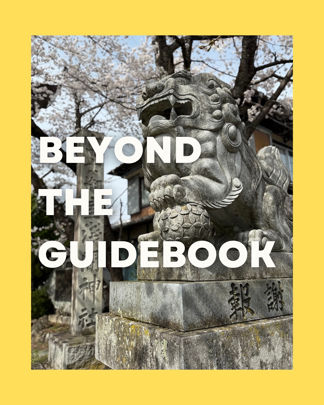 🦁Meet the guardian lions of Japan — Komainu.
Stationed at the entrance of Shinto shrines, these sacred creatures have long protected visitors by warding off evil spirits.
Their open and closed mouths represent “A” and “Un” — the beginning and end of all things in the universe.
Look closely, and you’ll notice their features vary by region and era, each reflecting local identity and aesthetics.
Next time you visit a shrine, take a moment to greet the komainu 🐾
#Komainu #ShrineGuardians #ShintoShrine
#JapaneseCulture #SpiritualJapan #CulturalHeritage
#HiddenJapan #TravelDeeper #LocalStories
#JapanTradition #SacredJourney #MythicalJapan
#PrivateTourJapan #CarGoExperience #ProducedByKiwaTaxi