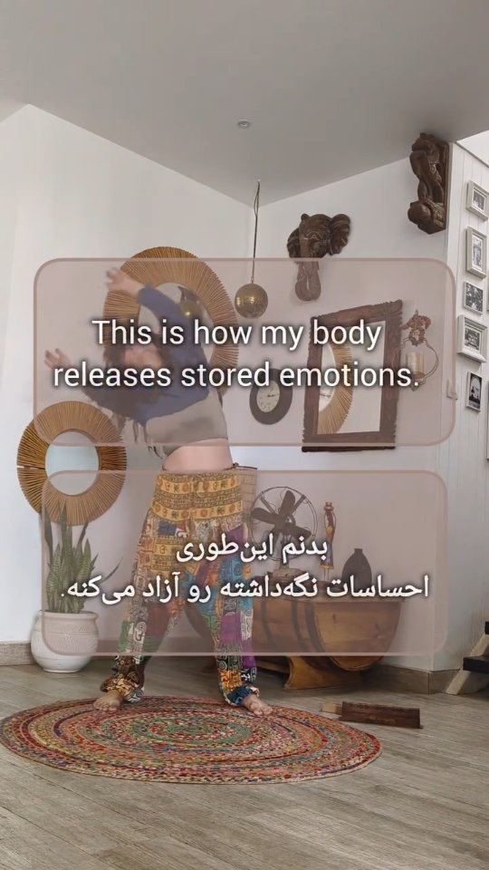 English 🔛 فارسی
“No choreography, No Yoga... Just the language of my body—unfolding, remembering, releasing.
This is not just yoga. This is somatic liberation.”
نه رقص، نه یوگا... فقط زبان بدنمه که داره رها میشه، خودش رو بیاد میاره و آزاد میکنه.
این حرکتِ شفاست، نه نمایش.
#SomaticYoga
#YogaDance
#MovementIsMedicine
#BohemianYogi
#YogiMona
#یوگا
#یوگای_سوماتیک
#رقص_درمانی
#بدن_آگاه
#آرامش