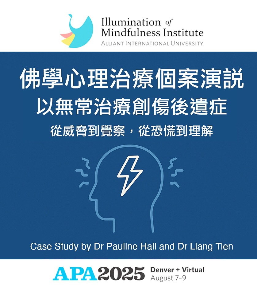 #drpaulinehall #drliangtien
#APA2025 #AmericanPsychologicalAssociation #佛教心理治療 #BuddhistPsychotherapy #無常治療 #Impermanence #正思惟 #YonisoManasikāra #五蘊 #FiveAggregates #創傷治療 #TraumaTherapy #PTSD #臨床心理師 #ClinicalPsychologist #心理治療 #psychotherapy #專業發表 #ConferencePresentation