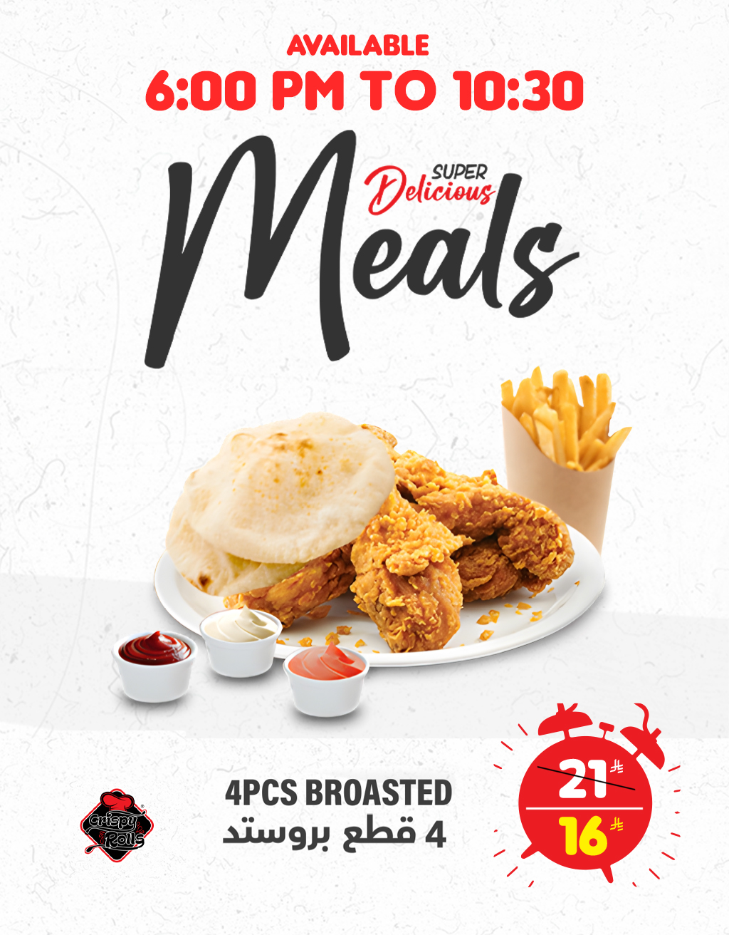 ✨ جوع المساء؟ ولا يهمك! ✨
استمتع بـ وجباتنا اللذيذة مع 4 قطع بروستد مقرمش، خبز طازج، بطاطس وصوصات – فقط بـ 16 ريال بدلاً من 21 ريال! 🥳🔥
⏰ العرض يوميًا من 6:00 مساءً حتى 10:30 مساءً.
📍 متوفر فقط في فرع الأحساء.
✨ Evening cravings? We’ve got you covered! ✨
Enjoy our Super Delicious Meals with 4 pieces of crispy broasted chicken, fresh bread, fries, and sauces – all for just 16 SAR instead of 21 SAR! 🥳🔥
⏰ Offer valid daily from 6:00 PM to 10:30 PM.
📍 Available only at our Al Ahsa branch.