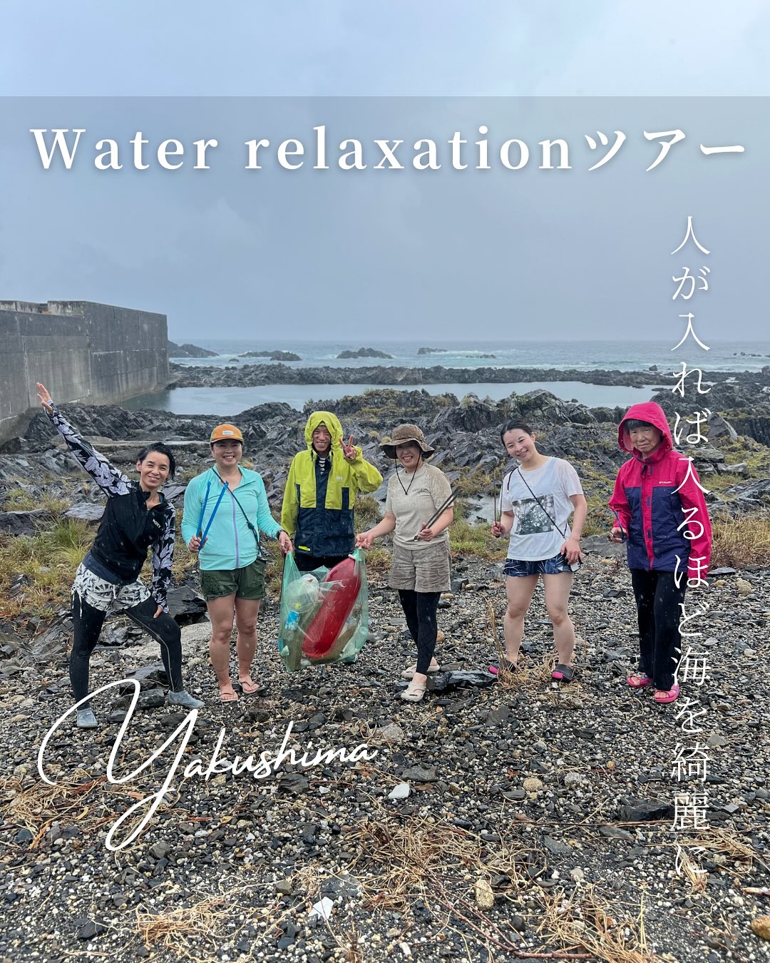 日本各地、毎日暑い日が続いていますね🫠
やっと雨が降った☔!と思ったら豪雨...
このたびの豪雨で被害にあわれた皆さまへ、
心よりお見舞い申し上げます🙏
このままでは、日本が、世界が、地球が、
どうなってしまうんだろう...
とニュースを見る度に思ってしまいますが、
私たち一人ひとりが
“地球をより良くしていく選択”
をしていくことが、未来を変える
大きな力になると信じています✨✨✨🌈
さて、投稿は昨年9月の
ウォーターリラクゼーション&
シュノーケリングツアーの様子です🤿✨🐠
まだ、ツアーメニューにはありませんが、
カレイドフォレスト(株)さんのコラボして、
私が今後やっていきたい事の一つ🥰
ウォーターリラクゼーションを
ご案内させていただきました😌✨
この日は、
一般社団法人 森とこころの研究所の
春日さん💓と、
@mihoko.kasuga
deep森林浴を主にご案内している、
カレイドフォレスト(株)🌿との
屋久島でのコラボリトリートにご参加の皆様と✨
@kaleidoforest_official
この日も、たくさんの海洋漂着ゴミがたくさん😳
沢山拾っていただきありがとうございます🙏💓
ご参加ありがとうございました🙏🩷
【お知らせ】
9月に出産予定の為、
また、クジラの声が聴こえ始める頃(12月頃)まで
お休みさせて頂きます🙇
今年の夏に、
スキンダイビング又はシュノーケリングをご検討の方、
私の師匠のお店、
屋久島マリンサービスへぜひお問い合わせください😊
@eno_yakushima
𓇼𓇽𓇼𓇼𓇽𓇼𓇼𓇽𓇼𓇼𓇼𓇽𓇼𓇼𓇽𓇼𓇼
【水の精 屋久島】
嵯峨 京子|SAGA KYOKO🧜
こちらをタップ👆
プロフィールの1番下をタップすると
ホームページにとびます🐠
フォロー嬉しいです💖
海のおそうじ🚮✨
×
【シュノーケリング 半日】1グループ貸切
8,300円/1人
7,700円/2人
6,800円/3人
【スキンダイビング 半日】1グループ貸切
11,300円/1人
9,900円/2人
8,600円/3人
【スキンダイビング ステップアップコース】
1グループ貸切
12,200円/1人
11,300円/2人
9,900円/3人
【ファンスキンダイビング】
1グループ貸切
7,700円/1人
6,800円/2人
5,000円/3人
【体験ダイビング 半日】
1グループ貸切
12,200円/1人
11,300円/2人
9,900円/3人
お支払いは現金のみです🌺
𓆉𓈒𓂂𓏸𓆟𓏸𓂂𓈒𓈒𓂂𓏸𓆜𓆝𓆞𓏸𓂂𓈒𓈒𓂂𓏸𓆉𓏸𓂂𓈒𓂂𓏸𓆟𓏸𓂂𓈒𓇼
#水の精
#屋久島#屋久島暮らし
#自然と自分に優しい暮らし
#ダイビングガイド
#ダイビングインストラクター
#ライフセーバー
#スキンダイビング
#水辺の事故ゼロを目指してます
#フレキシタリアン
#女子旅#一人旅
#楽しく安全に海遊び
#人が入れば入るほど海を綺麗に