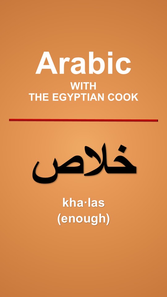 How to Say Enough in Arabic (Khalas - خلاص) | Arabic with The Egyptian Cook #1