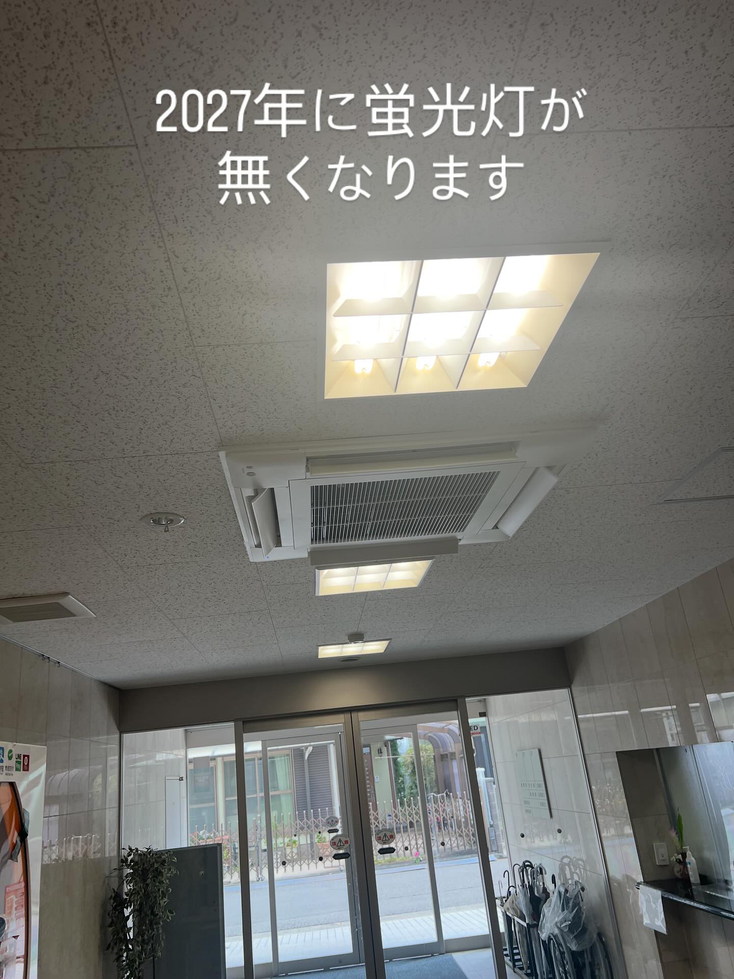 お客様の所にLEDの取り換え調査に来ています