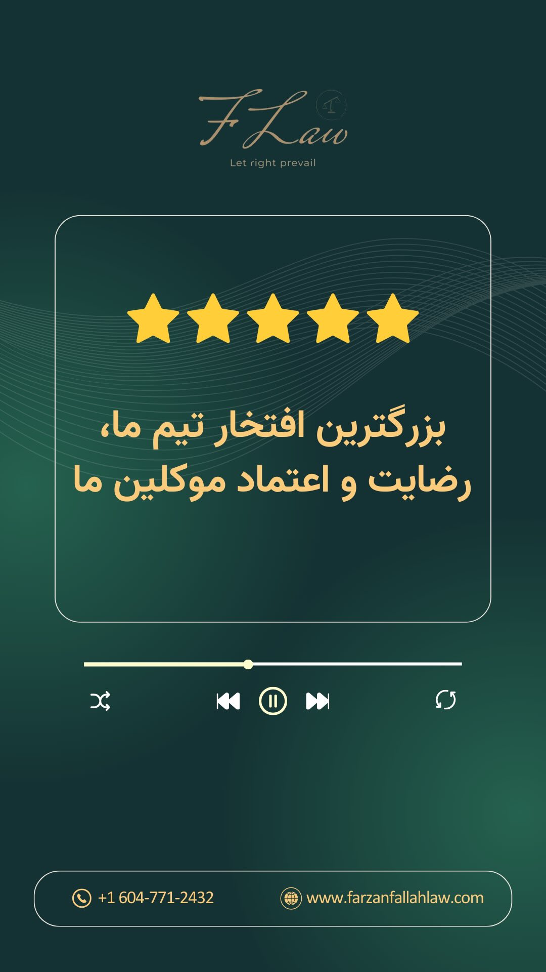 رضایت و اعتماد موکلین ما، ارزشمندترین سرمایه کاری ماست و همین موضوع بزرگترین انگیزه برای ادامه مسیر حرفهای ما محسوب میشود.♥️
🔸 اگر شما هم در فکر اقدام برای ویزای کانادا هستید، تیم ما به عنوان همراهی مطمئن در کنار شما خواهد بود؛ از نخستین مرحله مشاوره تا دریافت نتیجه نهایی.
⚖️فرزان فلاحپور
وکیل رسمیدادگستری در کانادا
📩جهت مشاوره تخصصی از طریق دایرکت و یا شماره واتس آپ +16047712432 در ارتباط باشید.
#ویزای_کانادا #مهاجرت_تحصیلی #مهاجرت_کاری #اقامت_کانادا #مشاوره_مهاجرت