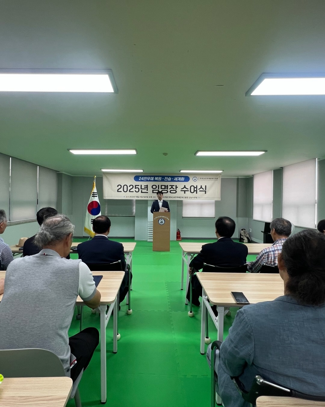 📌 2025년 임명장 수여식 안내
지난 8월 31일(일) 오후 3시, 강남수련원(본원)에서 열린 임명장·사범자격증·단증 수여식을 성공적으로 마쳤습니다.
참석해주신 모든 분들께 깊이 감사드리며, 다음 수여식에서는 더 많은 임명인들과 함께하는 자리가 되기를 기대합니다.
또한 현재 도장을 운영하시면서 지역 경당 설립을 희망하시거나, 무예24반 교육 과정에 관심 있으신 분들은 언제든 편하게 문의 주세요.
👉 인스타그램 DM 또는 공식 웹사이트를 통해 문의 가능합니다.
📌 2025 Appointment & Certification Ceremony
On August 31 (Sun) at 3PM, our Appointment, Instructor License, and Dan Certificate Ceremony was successfully held at the Gangnam Training Center (Headquarters).
We sincerely thank everyone who attended and look forward to welcoming even more participants at the next ceremony.
For those currently operating a dojang who are interested in establishing a regional Gyeongdang or learning more about the Muye 24-Ban training program, feel free to reach out anytime.
👉 Contact us via Instagram DM or through our official website.
#무예24반 #임명장수여식 #사범자격증 #단증수여식 #강남수련원 #한국무예 #전통무예 #무예정신 #무예도장 #MartialArts #KoreanMartialArts #Muye24Ban #InstructorCertification #AppointmentCeremony #MartialArtsCommunity