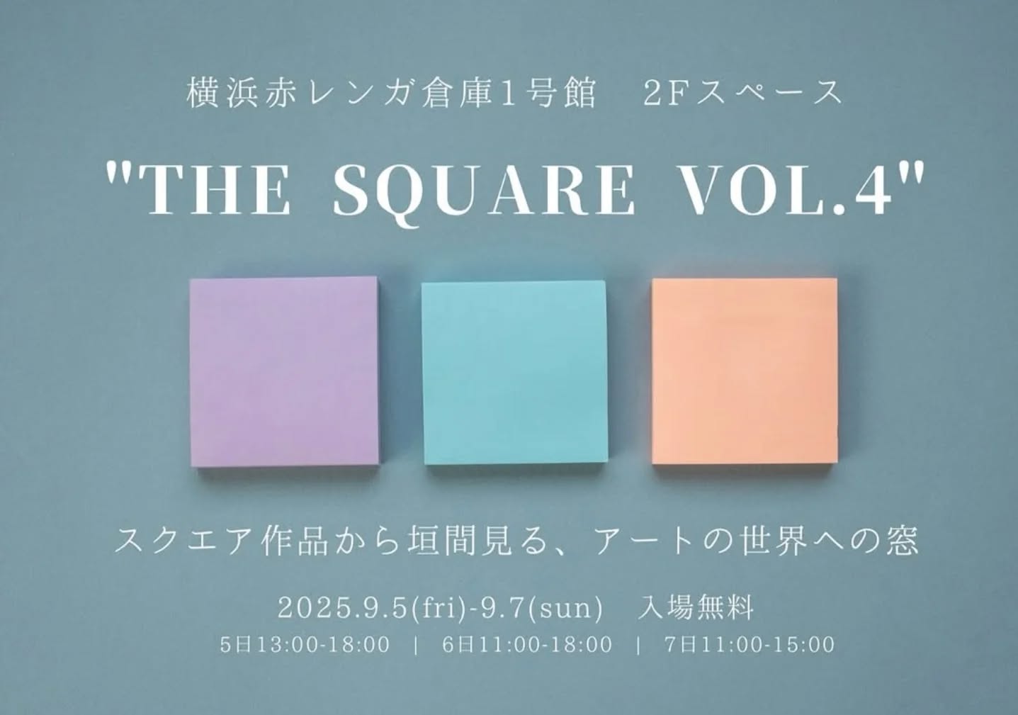 🗻✨️🗻✨️🗻✨️
今回も参加させていただきます(*^^*)
定番の在廊なしで申し訳ないうえに新作を描いたのに写真を撮らずに作品を会場へ送り出してしまいました(; ・`ω・´)
自分でもびっくりです。
作品展示数は600点以上! 大ボリュームの作品展!
ぜひ、お越しください☆
【追記】
9/8. Square展、お越しくださった皆様ありがとうございました😊✨️
たぶん、つぎのSquare展も参加します☆
🗻✨️🗻✨️🗻✨️
#富士山
#ふじさん
#赤富士
#金色
#ゴールド
#絵
#画家
#作家
#芸術
#美術
#絵画
#イラスト
#イラストレーション
#art
#アート
#アートが好き
#アートが好きな人と繋がりたい
#絵が好き
#ポスカ
#POSCA
#タニシマシロ
#Square展
