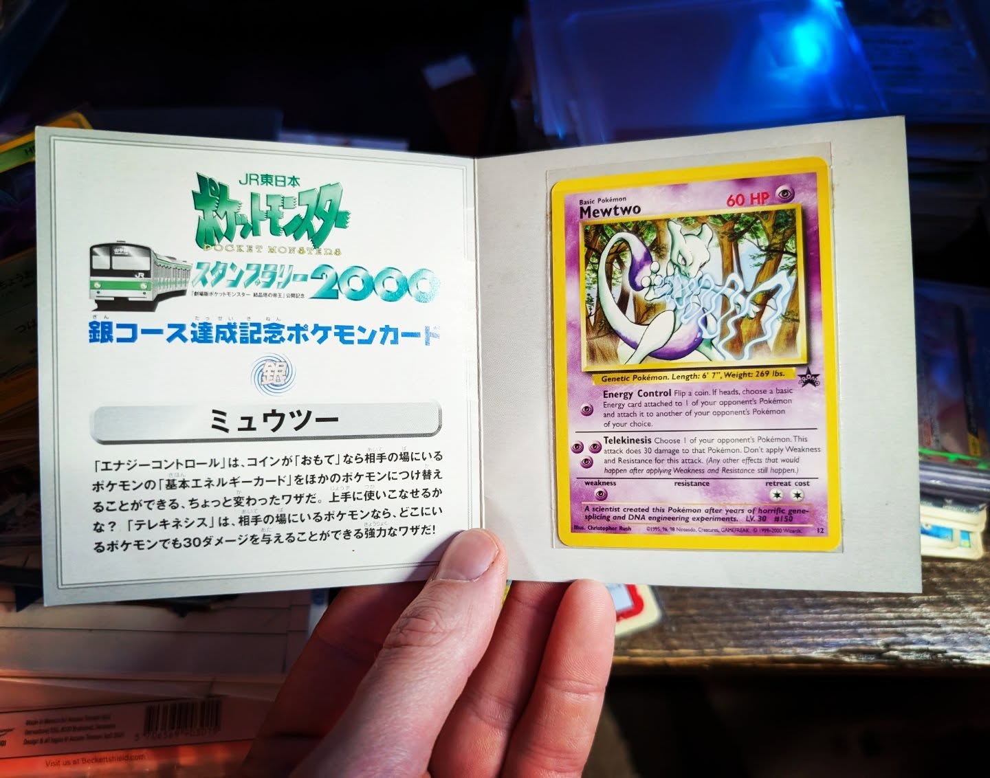 You've seen the card before, but have you seen it from this source?
This version of this amazing Mewtwo card was obtainable only for 20 (!) days in August 2000 as a promo for the Japan Rail East Stamp Rally - an amazing piece of Pokémon history despite not being a unique artwork.
#pokemon #pokemonfan #pokemoncards #pokemoncollection #pokemoncommunity #PokemonCollectors #pokemonjapan #mewtwo #pokemontcg #PokemonTradingCards #PokemonCardCollection #pokemonhistory #japanrailway