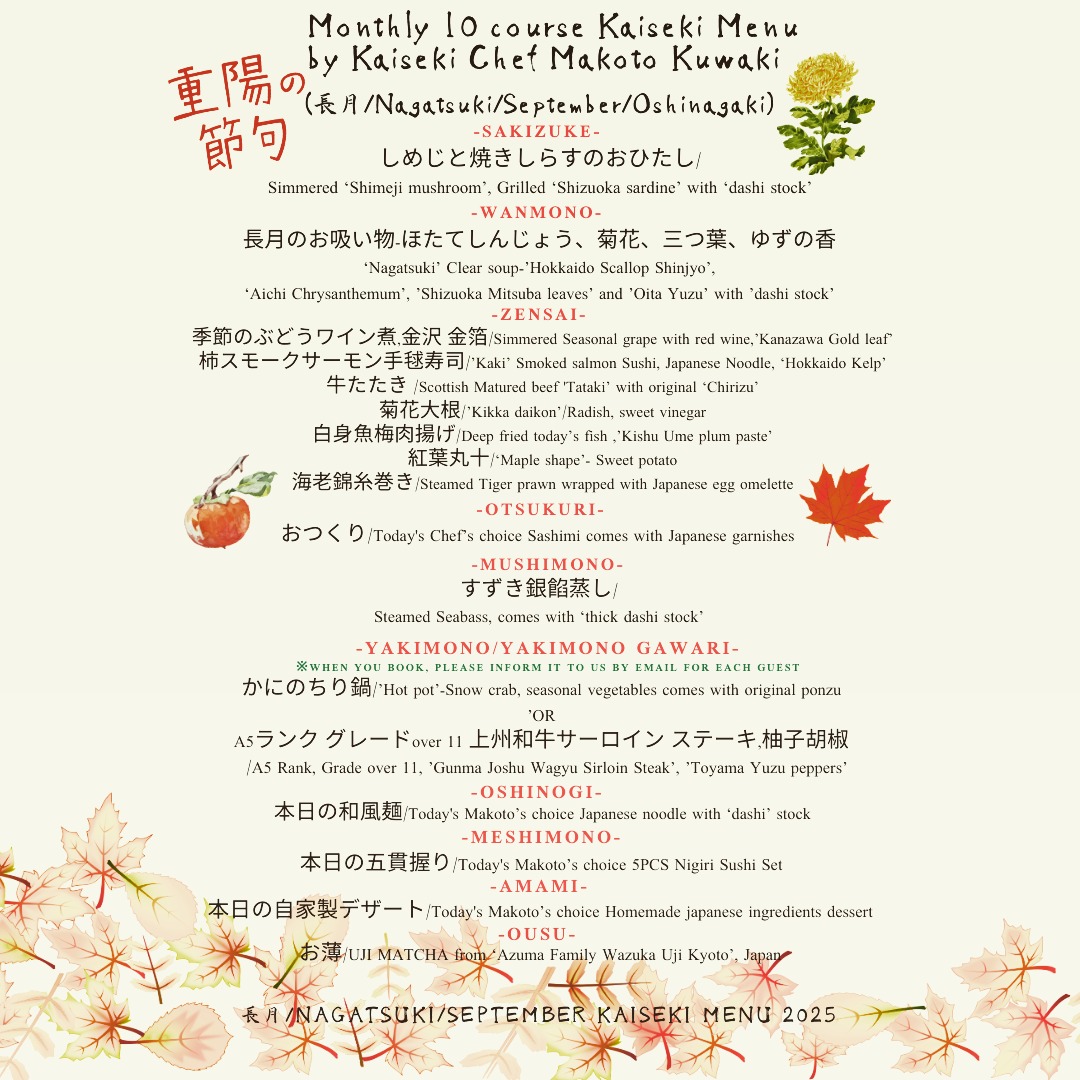 This September, our Kaiseki celebrates Chōyō no Sekku—the Chrysanthemum Festival 🌼
Think autumn flavours, delicate petals, and a touch of tradition.
We’re the only spot in London serving a monthly Kaiseki menu, carefully crafted with the seasons in mind.
Thank you for supporting what we do 💛
9月の懐石料理は、重陽の節句(菊の節句)を祝います🌼
秋の味覚、繊細な菊の花びら、そして伝統のひとときをお楽しみください。
ロンドンで唯一、月替わりの懐石メニューをご提供しています。季節を大切にしたお料理をぜひ。
これからも応援よろしくお願いします💛
.
#kaiseki #japanesefood #kaisekilondon#choyonosekku #chrysanthemumfestival #autumnmenu#tasteofautumn#londonfood #londonrestaurants #londonjapanesefood#finejapanesedining #culinaryexperience #foodasart(#supportlocalrestaurants #preservingtradition #celebratingculture#autumnvibes