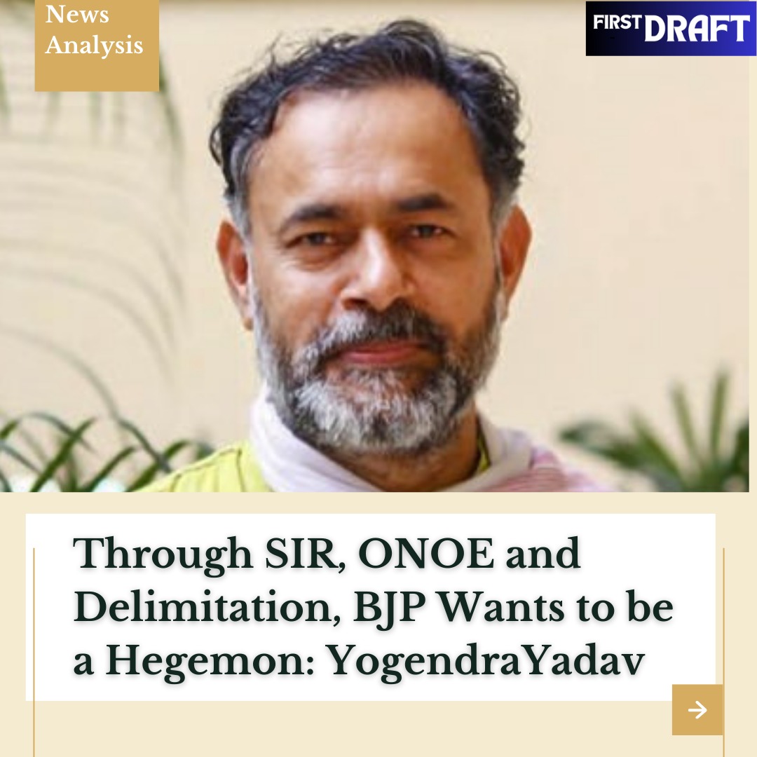 FIRST DRAFT | News Analysis
Through SIR, ONOE and Delimitation, BJP Wants to be a Hegemon: Yadav
Through SIR, delimitation and one nation one election (ONOE), BJP wants to be a hegemon, said Yogendra Yadav, president of Swaraj India. After it failed to get a mandate for its desired changes in the architecture of the constitution in 2024, BJP now wants to carry out its agenda from the back door through the three exercises, he stated. Yadav said the BJP has taken the 2024 Lok Sabha election as a plebiscite on its intentions to make changes in the constitution. But people rejected it. @_yogendrayadav #BJP #SIR #electioncommission
To Read this full Analysis
www.firstdraftmag.co.in/first-draft-analysis/through-sir%2C-onoe-and-delimitation%2C-bjp-wants-to-be-a-hegemon%3A-yadav--