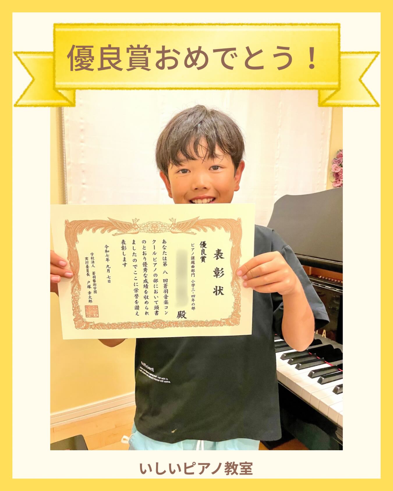 蒼羽(あおば)音楽コンクール
9月7日
小学3、4年生の部で
優良賞受賞しました!
本番は演奏する前から
緊張してたらしいのですが、
これまでで1番良く
弾けていました!!
難しい曲だったけど、
良く頑張りました👏🏻
来年も挑戦したいと!
そうだね!
今度は金銀銅を目指せるように
また頑張ろうね!!
挑戦することは
とても素晴らしい✨✨
そして結果が出せるのは
本人の努力はもちろん
おうちの方の支えあってこそ
感謝です
本当におめでとうございます㊗️
@noriko.ishii.piano
⁎⁎⁎⁎⁎⁎⁎⁎⁎⁎⁎⁎⁎⁎⁎⁎⁎⁎⁎
脳育×知育®︎では0歳児さんから
生の音楽をたくさん聴きながら
親子で楽しく
IQ(知能指数)
EQ(心の知能指数)
HQ(人間力指数)の
3つの能力を高めていきます✨✨✨
❄︎❄︎❄︎❄︎❄︎❄︎❄︎❅❄︎❅❅❅❅❅❅❅❅❅❅❅❅❅❅❅
体験レッスン受付中!!
お子さまの習い事を始めてみませんか!
❄︎❄︎❄︎❄︎❄︎❄︎❄︎❄︎❄︎❄︎❅❅❅❅❅❅❅❅❅❅❅❅❅❅❄︎
\脳育×知育®︎ピアノレッスン
新規開講キャンペーン!!/
0歳2ヶ月からIQ(知能指数)が上がると脳科学でも証明されている絶対音間トレーニングがついています。
脳育×知育音楽メソッドでは、
IQの他にも
EQ(心の知能指数)、
HQ(人間力指数)の
3つの能力を、
音楽を使って楽しく上げていきます。
人間の脳は生まれてから3歳までになんと8割完成すると言われていて、『脳の黄金期』とも言われています。
この大事な時期にぜひ、音楽で楽しく脳育×知育音楽レッスンを始めてみませんか!
1歳さんから音符への導入も始まります。
大好きなシールとノートで、色音符で覚えていきます♪
2歳さんからは、いよいよピアノへの導入も始まります!!
0歳 月2回30分
(2人グループは35分、3人グループは45分)
1.2歳 月3回30分
(2人グループは35分、3人グループは45分)
お月謝
0歳 半額で3,000円(2ヶ月間)
1,2歳 半額で4,000円(2ヶ月間)
.˚⊹⁺‧┈┈┈┈┈┈┈┈┈┈┈‧⁺ ⊹˚.
沼田市昭和村ピアノ教室
いしいピアノ教室
0歳からIQ(知能指数)、
EQ(心の知能指数)、
HQ(人間性指数)を高める
脳育✖️知育®︎音楽レッスン
基礎から美しい音色で弾ける
ピアノレッスン♪
@noriko.ishii.piano
.˚⊹⁺‧┈┈┈┈┈┈┈┈┈┈┈‧⁺ ⊹˚.
お問い合わせ、お申し込みは
ダイレクトメール
または、
プロフィールURL
@noriko.ishii.piano
から、公式LINEからスタンプまたは、
メッセージをよろしくお願いします。
#群馬県ピアノ教室
#沼田市ピアノ教室
#群馬県昭和村ピアノ教室
#ピアノコンクール
#蒼羽音楽コンクール
