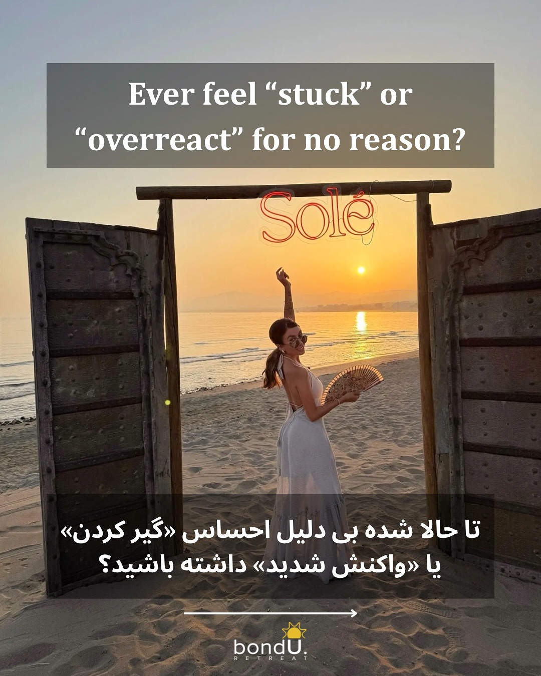 ENGLISH:
Sometimes, our reactions feel confusing, unfair, or “too much.”
What if I told you your body is actually trying to protect you?
Trauma responses are messages from your nervous system. They show up as anger, avoidance, numbness, or people-pleasing—signs that your system is holding onto past experiences.
+ The first step to freedom is awareness.
+ Notice without judgment, breathe through the discomfort, and remind yourself: you are safe now.
Engage with this post:
* Save it for a day when your reactions feel heavy
* Share it with a friend who might need this reminder
Healing isn’t about “fixing” yourself—it’s about listening, understanding, and responding with compassion.
———
FARSI:
گاهی واکنشهای ما گیجکننده، غیرمنصفانه یا «بیش از حد» به نظر میرسند
اما اگر به شما بگویم که بدن شما در واقع در تلاش است تا از شما محافظت کند؟
واکنشهای تروما پیامهایی از سیستم عصبی شما هستند.
آنها به شکل خشم، اجتناب، بیحسی یا تلاش بیش از حد برای راضی
کردن دیگران ظاهر میشوند—نشانههایی که سیستم شما هنوز تجربههای گذشته را نگه داشته است.
اولین قدم به سوی آزادی، آگاهی است
بدون قضاوت مشاهده کنید، نفس بکشید و به خود یادآوری کنید: اکنون شما امن هستید.
با این پست تعامل کنید:
* آن را ذخیره کنید برای روزهایی که واکنشهایتان سنگین است
* با دوستی که نیاز دارد این یادآوری را دریافت کند، به اشتراک بگذارید
بهبودی به معنی «اصلاح» خود نیست—بلکه به معنی شنیدن، درک کردن و پاسخ با مهربانی به خود است.
☀️☀️☀️
#TraumaResponse #HealingJourney #SelfCompassion #MentalHealthAwareness #NervousSystemHealing
#واکنش_تروما #بهبود_روحی #مهربانی_با_خود #سلامت_روان #شفای_سیستم_عصبی