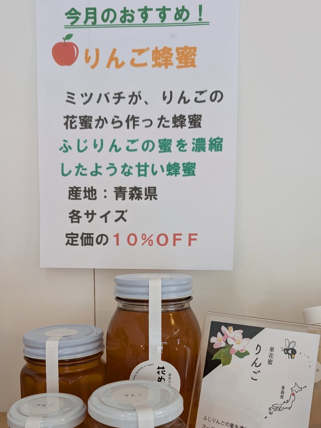 #はちみつ 花めぐり
ヨーグルトにぴったり