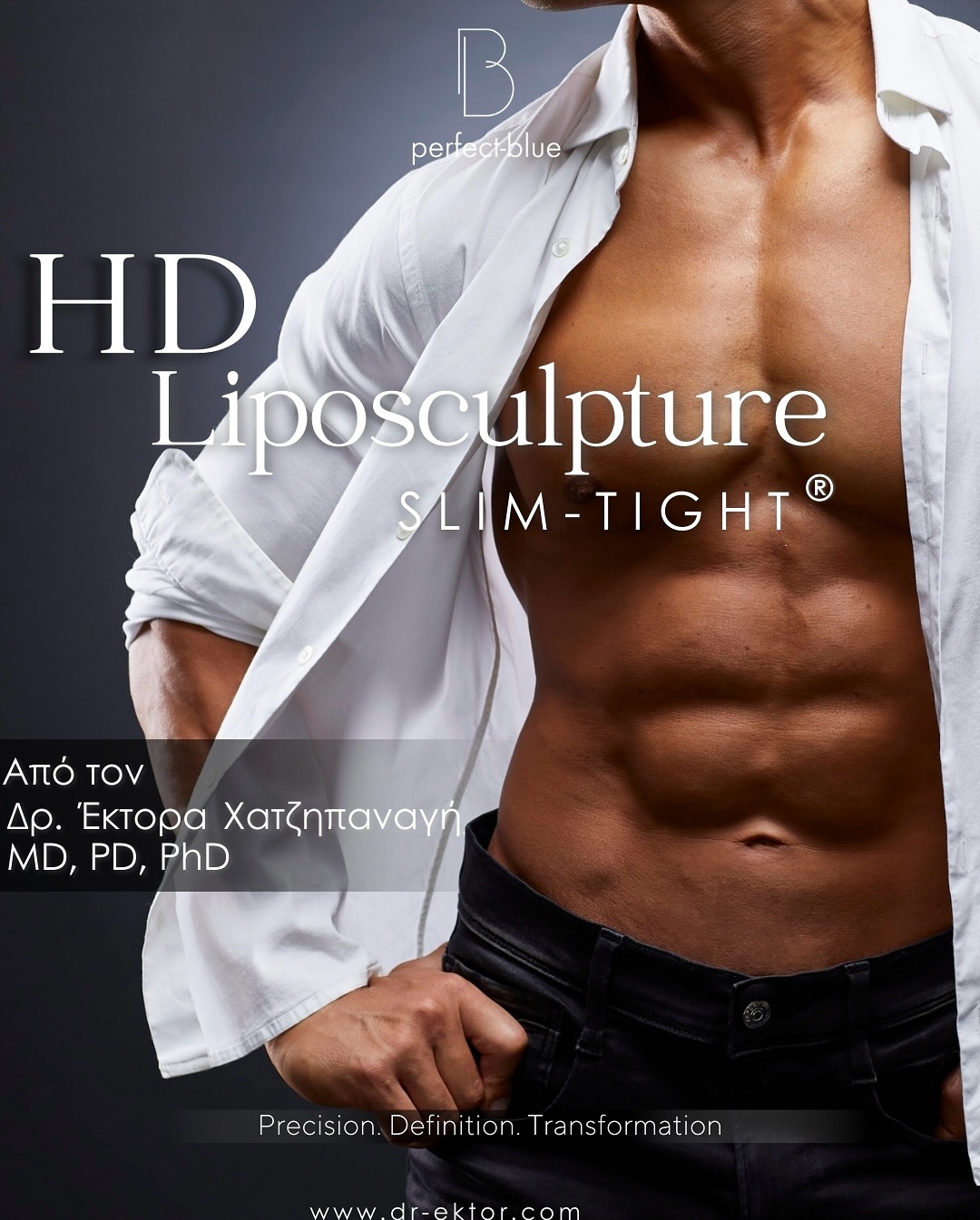 ✨ HD-LIPOSCULPTURE ✨
Το απόλυτο πρωτόκολλο λιπογλυπτικής από τον Δρ. Έκτορα Χατζηπαναγή (MD, PD, PhD).
VASER® Lipo & Renuvion® (J-Plasma): ο απόλυτος συνδυασμός που σμιλεύει και αναδεικνύει το σώμα.
✔️ Στοχευμένη αφαίρεση λίπους
✔️ Ανάδειξη μυών
✔️ Άμεση & αποτελεσματική σύσφιξη δέρματος
💎 Ελάχιστος μετεγχειρητικός πόνος
💎 Γρήγορη ανάρρωση
💎 Ορατά αποτελέσματα σε λίγες ημέρες
💎 Εγκεκριμένες από FDA τεχνολογίες
📍 Αθήνα | Λεμεσός | Λευκωσία
📞 (+30) 210 7258982 | (+357) 96444870
📧 info@perfect-blue.com
🌐 www.dr-ektor.com
📲 Στείλτε μας DM και κλείστε το ραντεβού σας!
🌟 Μόνο @dr.ektor
#drektor #hdliposculpture #SlimTightProtocol #VASERlipo #Renuvion #bodycontouring #signatureprotocols #perfectblue #athens #nicosia #limassol #kolonaki