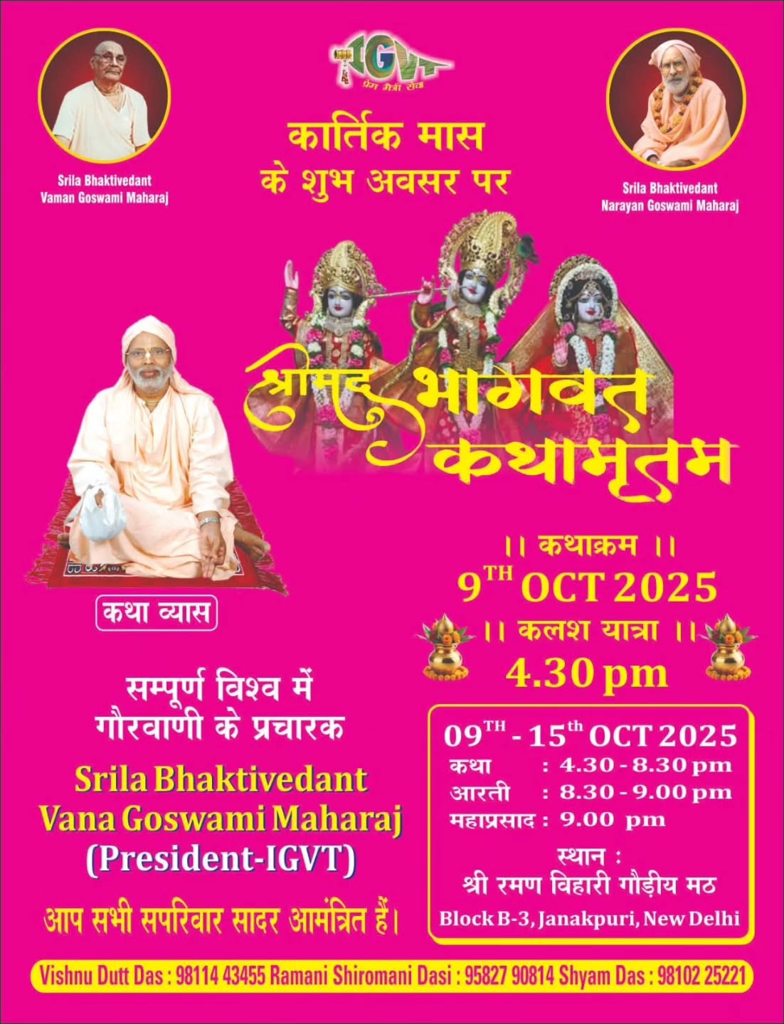 ✨️Hare Krishna dear devotees,
We are very glad to announce that Srila Gurudeva will do SRIMAD BHAGAVAT SAPTAH in Delhi! You all are cordially invited with all your friends and family.
Please like and share!🌸
📅 9th to 15th October 2025
📍 Sri Raman Vihari Gaudiya Math | Block B-3, Janakpuri, Delhi
⏰️ 4.30 PM - 8.30 PM
Our kind request to those who are attending the Bhagavat Saptah and need accommodation in the temple, please book your personal rooms asap in advance! Contact details mentioned below on the flyer 🙏🏻
Srila Gurudeva ki jaya!✨️🙌🏻