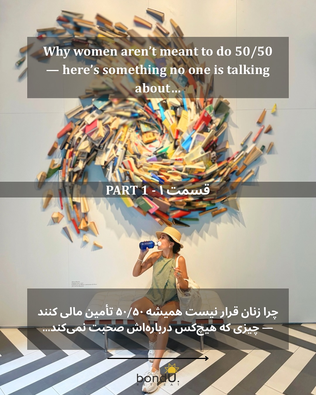 English
When we talk about women not being “meant” to go 50/50 financially, it’s not about capability. Women are deeply capable — we have always contributed to families, communities, and even economies. The point is: our biology and energy systems were never designed to thrive in the same way men’s do in today’s work structures.
Men’s biology is driven by testosterone — a hormone that supports linear focus, competitiveness, risk-taking, and consistent energy output. Modern society and the workforce were built on this rhythm: 9–5 schedules, constant productivity, and external achievement. This environment mirrors men’s biological strengths.
Women, however, are cyclical beings. Our primary hormones — estrogen and progesterone — fluctuate throughout the month, influencing our energy, creativity, emotions, and even our physical stamina. Spiritually, this connects us to the cycles of nature — the moon, the tides, creation itself. We are not designed to be in constant output mode. When we are forced into it, the cost is often burnout, hormonal imbalance, fertility struggles, emotional exhaustion, and disconnection from our feminine essence.
This is why asking women to contribute equally financially in the exact same way as men often comes at a cost to their health, vitality, and relationships. Equality doesn’t mean sameness. It means balance. It means recognizing that men thrive as providers and protectors, while women thrive when they can contribute in ways that align with their biology and spiritual essence — without carrying the exact same load.
In a healthy relationship, when a man provides, he’s not disempowering his partner — he’s actually allowing her to remain connected to her highest expression. She can create, nurture, and lead from her feminine wisdom without the constant burden of survival. That is not weakness — it is alignment with nature.
——
فارسی در کامنت…
True empowerment is not forcing women into systems built for men. It’s creating balance that honors the biology, energy, and sacred design of both.