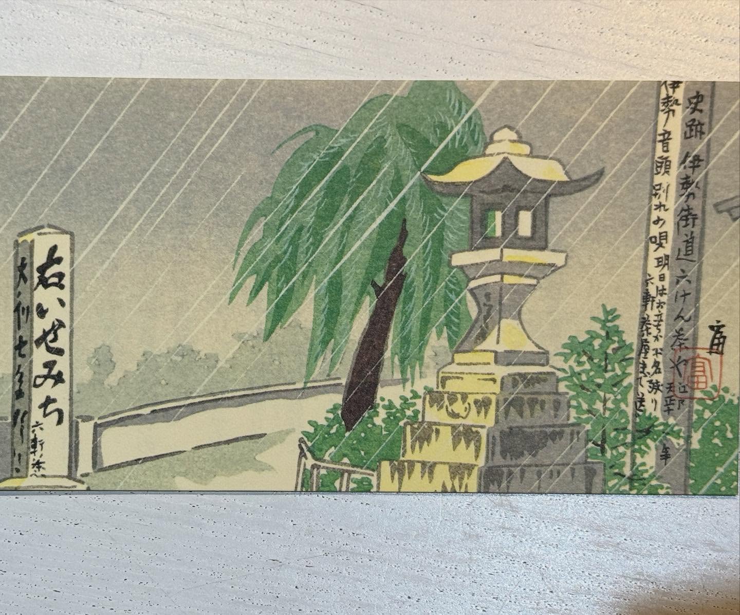 久しぶりの赤福
六軒茶屋
二軒茶屋なら京都にも有りますが、伊勢の門前は八坂神社以上に賑やかだったんですね。
江戸時代におかげ参りで全国から来ていましたからね。