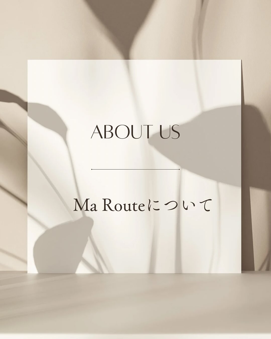 ð¿ About usïœMa RouteïŒãã«ãŒãïŒ
ãããã®éã¯ãããããæ±ºãã
Ma Routeã¯ã
æ§ã
ãªã©ã€ãã¹ããŒãžã«ç«ã€äººã
ã
èªåãããçãæ¹ãèŠã€ããèªä¿¡ããã£ãŠæ©ã¿ã ããããã«ãµããŒããããã£ãªã¢ãã¶ã€ã³ãã©ã³ãã§ãã
åå¥ãã£ãªã¢ã³ã³ãµã«ãã£ã³ã°ãã¯ãããèªå·±çè§£ãæ·±ããã¯ãŒã¯ã·ã§ãããªã©ãå¯Ÿè©±ãšæ°ã¥ããéããŠæªæ¥ãæããæäŒããããŠããŸãã
ããªãã®ã奜ãããã倧åãã«åºäŒããããããã®äººçãèªåãããæ©ãããã«ââ
Ma Routeã䌎走ããããŸãã
ð© ãçžè«ã»ãäºçŽã¯DMãããæ°è»œã«ã©ãã
ð @maroute
#MaRoute #ãã«ãŒã #ãã£ãªã¢ #ã©ã€ããã£ãªã¢ #ãã£ãªã¢ã«ãŠã³ã»ãªã³ã° #ã¯ãŒã¯ã·ã§ãã #èªåãããçãã #ãããã®éã¯ããããæ±ºãã