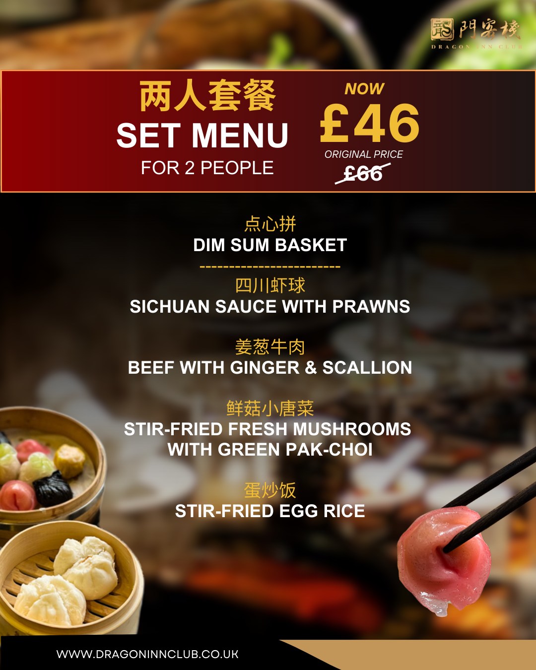 Whether it’s a date, catch-up, or simply treating yourselves, our Set Menu for two makes the moment special. Explore a variety of freshly made bites prepared with care by our chefs. Two people, one basket of happiness.
#Dragoninclub #Sichuan #Sichuanhotpot #dimsum #london #pimilco #londonvictoria #buckinghampalace #chelsea #theatres