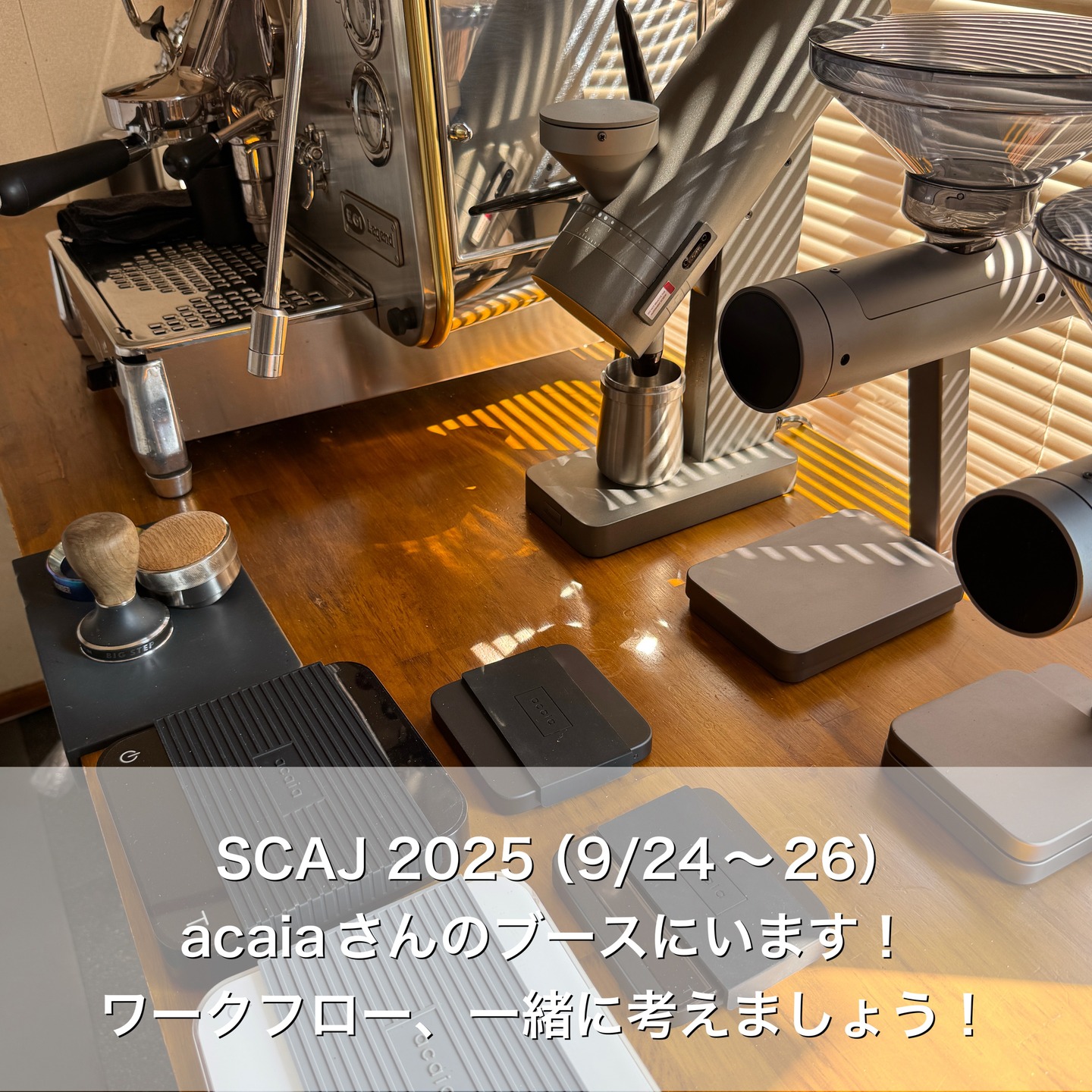 いよいよ来週に迫ったアジア最大級のスペシャルティコーヒーイベントSCAJ2025!acaiaさんのブース【ブース番号:1404】に、24日(水)~26日(金)まで立たせていただきます!
acaia製品アンバサダー&ワークフローコンサルタントという大役を仰せつかって、お手伝いさせていただきます👨🔬👨🔬どうぞよろしくお願いいたします!
💡ワークフロークリニックを担当します!
acaiaブースでは、新製品の発表や重さ当てゲームなど盛りだくさんですが、僕が担当させていただくのは「ワークフロークリニック」です!
新製品の「Umbra」、未発売の「Umbra Duo」などを実際に使用しながら、「カフェやホームバリスタのコーヒーづくりの流れ」=「ワークフロー」がよりスムーズになるような使い方やセットアップを提案させていただきます~😆😆
エスプレッソ環境、ドリップ環境、その両方を組み合わせた環境など、シチュエーションに合わせて、その場で再現しながら、効率的なフローをお見せできればと思っています。
👥こんな方におすすめ!
・カフェの開業を予定されている方
・すでにカフェを運営していて、もっと効率的なワークフローを模索している方
・日々バリスタとして働く中で、作業の流れに課題を感じている方
・ホームバリスタだけど、プロレベルの環境を目指したい方
・acaia製品が好きすぎて、コヤナギと話したい方😂
バリスタステーションやブリューイングステーションの作り方や、acaia製品(はかりやグラインダーなど)やほかの器具、エスプレッソマシンなどの組み合わせなどについても、一緒に考えながら実演を交えてご紹介します。
ニュージーランドの超絶忙しいカフェで1日638杯作った経験のあるコヤナギは、バリスタのデモンストレーターとしてもアサインされていますので、滞りなく、流れるような動きで、コーヒー作りをお見せできるように頑張ります!
忙しいカフェ、そうでないカフェ、自宅、あらゆるシチュエーションの経験があるので、それらの知識と経験をフル活用して、皆様とたくさんお話ができたらと思っています。
☕ブースで使用するコーヒーもコヤナギ豆!
エスプレッソ用には「エスプレッソブレンド1」、シングルオリジンは、コロンビアLos Patios ゲイシャ種ピーチ共発酵!ペルー Finca Nueva Alianza イエローゲイシャをご用意する予定です。
おいしいコーヒーを片手に、コーヒーについてたくさん話しましょう!
📝 ワークフロークリニックでこんな質問、お待ちしてます!
・すでにPearlを使っているけど、Umbraの導入メリットは?
・LunarとUmbra、自分の作業に適しているのはどっち?
・2台目としてどれを選ぶべき?、Pearl、Pearl S、Lunar、Umbra...
・カフェの現場ではUmbraをどう活かせる?
・Umbraの動作をワークフローの中で見てみたい!
・同時に複数杯のコーヒーを作るときの効率的なフローは?
・ワンオペで、エスプレッソとドリップの同時オーダー、どう作る?
・1グループエスプレッソマシンで高速に作り続けるには?
・「0.1秒速い」レスポンスって、本当に意味あるの?
・カフェのドリンクメニューって何種類くらい必要?
・コヤナギとコーヒー&acaia談義がしたい!
★acaia製品とは直接関係なくても、この機会を使って、コーヒーに関する色々な疑問を、一緒に解決しちゃいましょう★
📅 ご予約、まだ間に合います!
まだ予約枠の空きはありますので、少しでも興味がある方は、ぜひ申し込んでみてください!
もちろん無料です!
「予約が間に合わないかも」「当日ふらっと行けるかも」という方は、僕にDMをお送りいただくか、当日ブースでお気軽にお声がけください!
SCAJでは、たくさんの方々にお会いできるのを楽しみにしています!