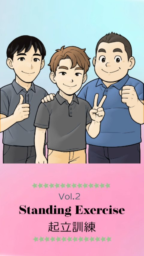 前回ら『自宅でできる下肢筋力訓練』について3回に分けて動画で紹介しています。第二弾は『起立訓練』です。
椅子から立ち上がる動作で筋力を鍛える『起立訓練』。生活に直結し、毎日の元気を支えます!😊
リハビリデイサービス フクラスでは、ご本人の目標や想いに寄り添い、専門職が全力でサポートします!
見学・体験も随時受付中です。ぜひお気軽にお問い合わせください😊
#飯塚市#嘉麻市#桂川町#デイサービス#フクラス#リハビリデイサービス#機能訓練#介護認定審査会
#集団体操#レッドコード#発声練習#短時間デイサービス#和気あいあい#楽しく運動#在宅生活を安心して送りたい#コミュニケーション取りたい#コグニサイズ#認知症予防運動
#理学療法士#作業療法士#看護師#介護福祉士