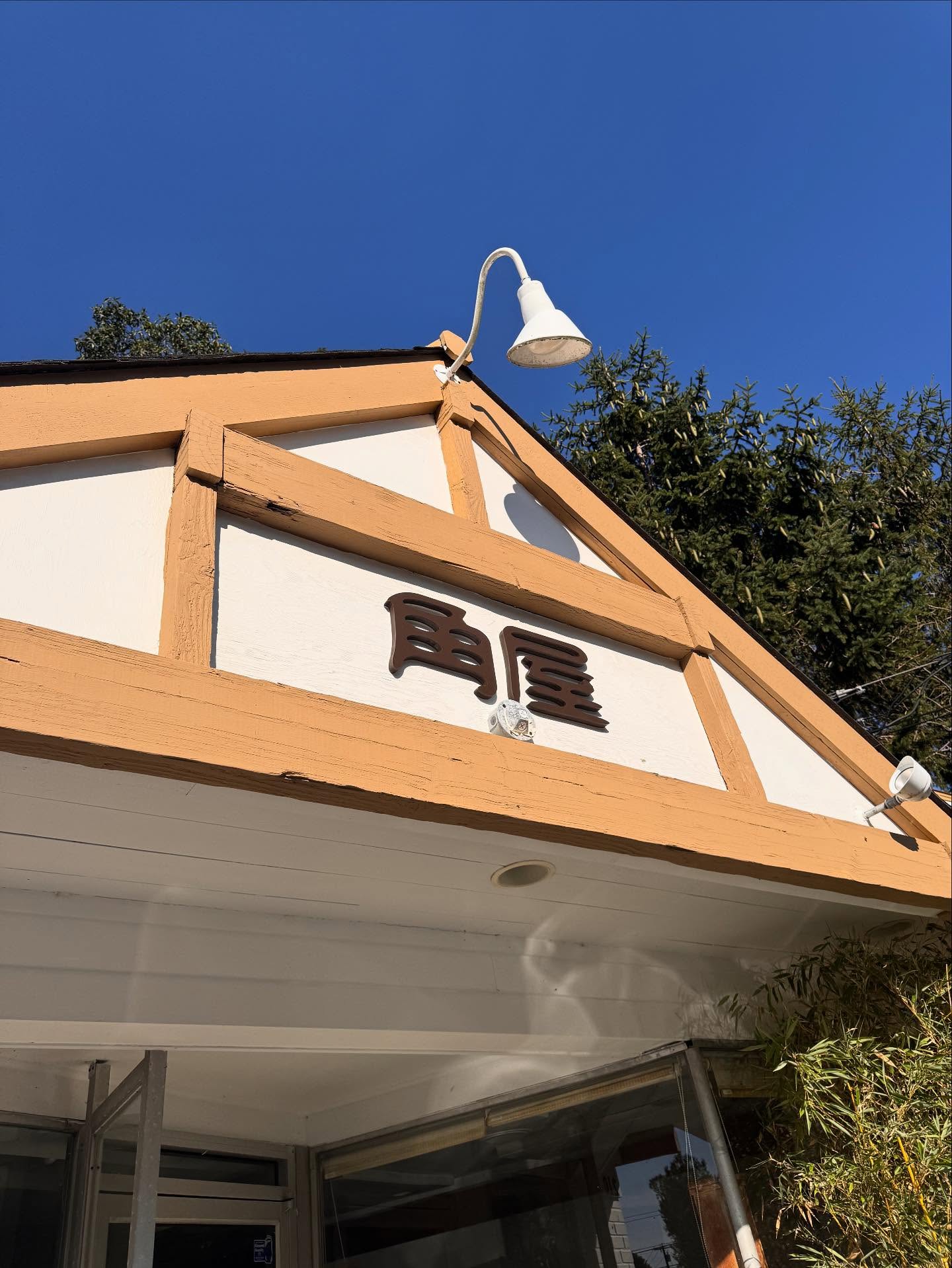 New great sign was created and installed last week by amazing Darinka Signs Team. Thank Ulu and welcome to new sushi place in Westhampton opening up soon.
#sign #signatures #BrownAesthetic #ModernJapanese #DesignMatters #BusinessSigns #RestaurantSigns #CraftedWithCare #KadoyaRestaurant #WesthamptonBeach #RestaurantOpening #NewInTown #EatWesthampton #JapaneseRestaurant #DarinkaSigns #SignageDesign #CustomSigns #PVCletters #SignageArt #BrandingThroughDesign #ExteriorSignage