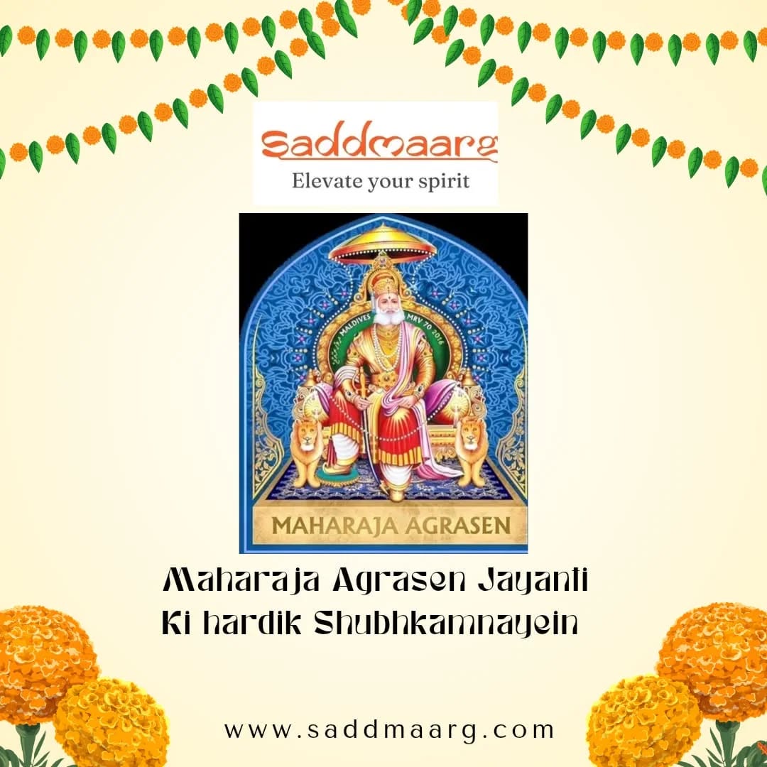 🪔 Saddmaarg Wishes All AgraBandhu a Joyous Maharaja Agrasen Jayanti! 🪔
On this auspicious day, let us remember the ideals of Maharaja Agrasen ji—unity, compassion, self-reliance, and service to society.
At Saddmaarg, we are proud to uphold these timeless values by offering:
🌿 Natural & Eco-Friendly Products
🕉️ Authentic Puja Samagri
💚 Made with love, purity, and a deep respect for our traditions and the environment.
May the spirit of Maharaja Agrasen inspire prosperity, peace, and harmony in every home.
Contact us:- 9810229733
www.saddmaarg.com
#MaharajaAgrasenJayanti #Saddmaarg #AgrawalBandhu #EcoFriendly #PujaSamagri #NaturalLiving