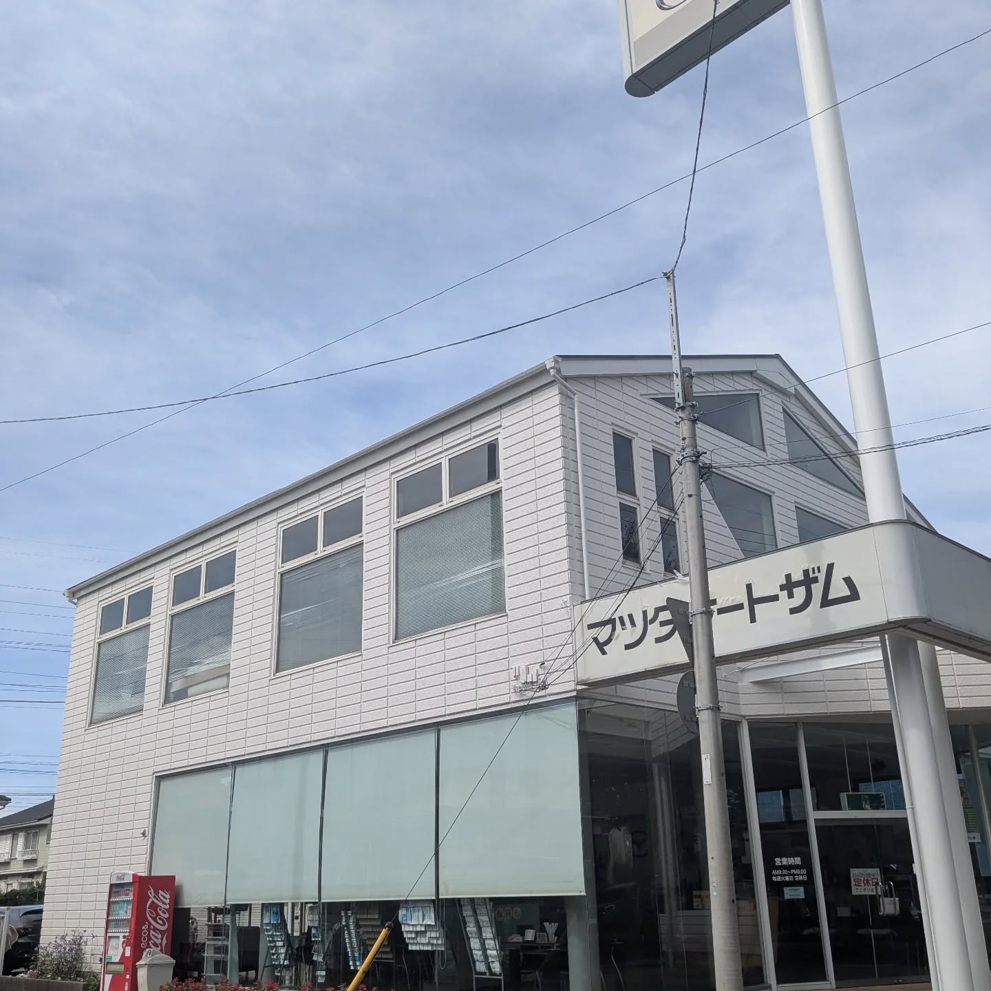 *
しっかり完成しましたよ!
せっかくなのでMAZDAの方にインタビューさせていただきました!
今度ホームページに掲載させていただきます!
本当にお世話になりました!
#茨城県
#坂東市
#塗装
#外壁塗装
#あなたの心と住まいを笑顔に
#decpaintalpha
#nagomiHOUSE
#なごみハウス