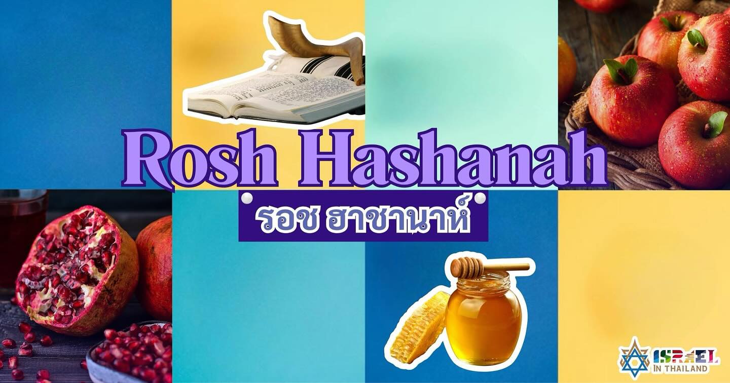 To all of my clients who celebrate, a very Happy and Sweet New Year.
Thank you for all your support this year 🍎🍯
Ruth 🥰 #roshhashanah