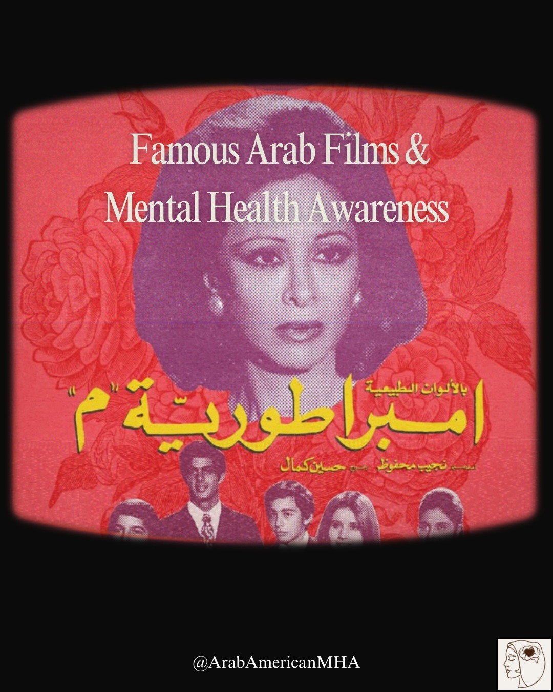 Film has the power to open hearts and start conversations. Across the Arab world, filmmakers have shed light on mental health through powerful storytelling.
Movies like Capernaum (Lebanon, 2018), Wadjda (Saudi Arabia, 2012), and Children of Shatila (Lebanon, 1998) highlight the resilience of Arab communities while confronting the realities of trauma, injustice, and emotional struggle.
By watching and sharing these stories, we not only celebrate Arab cinema but also bring much-needed awareness to the importance of mental health in our culture. Representation matters on screen and in our everyday lives.
#aamha #arabamericanmentalhealth #mentalhealthmatters #endthestigma #arabs #psychology #therapy #mentalhealth #culture #culturalcompetence #arabamerican #film #movie