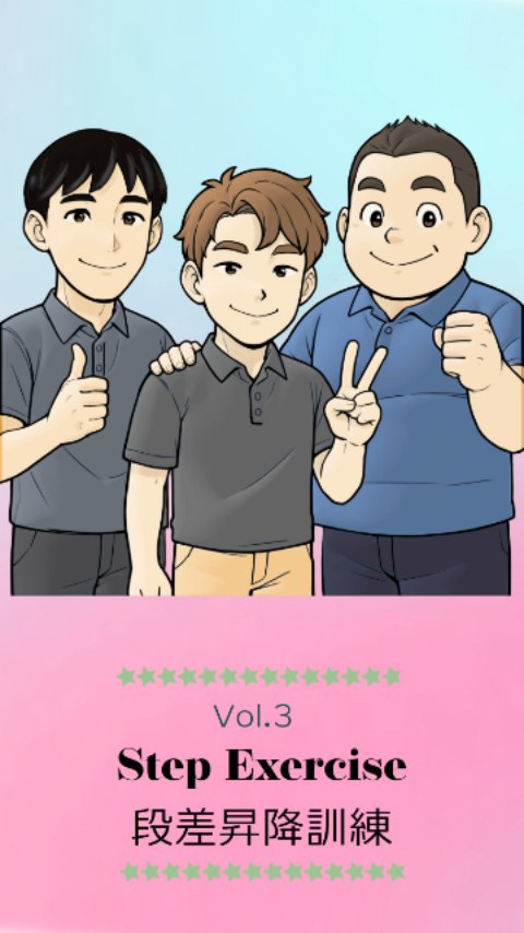 前回に続き『自宅でできる下肢筋力訓練』について3回に分けて動画で紹介しています。第三弾は『段差昇降』です。
段差昇降は、足腰を鍛えながらバランス感覚も養える運動です。転倒予防や体力維持にオススメです!😊
リハビリデイサービス フクラスでは、ご本人の目標や想いに寄り添い、専門職が全力でサポートします!
見学・体験も随時受付中です。ぜひお気軽にお問い合わせください😊
#飯塚市#嘉麻市#桂川町#デイサービス#フクラス#リハビリデイサービス#機能訓練#介護認定審査会
#集団体操#レッドコード#発声練習#短時間デイサービス#和気あいあい#楽しく運動#在宅生活を安心して送りたい#コミュニケーション取りたい#コグニサイズ#認知症予防運動
#理学療法士#作業療法士#看護師#介護福祉士