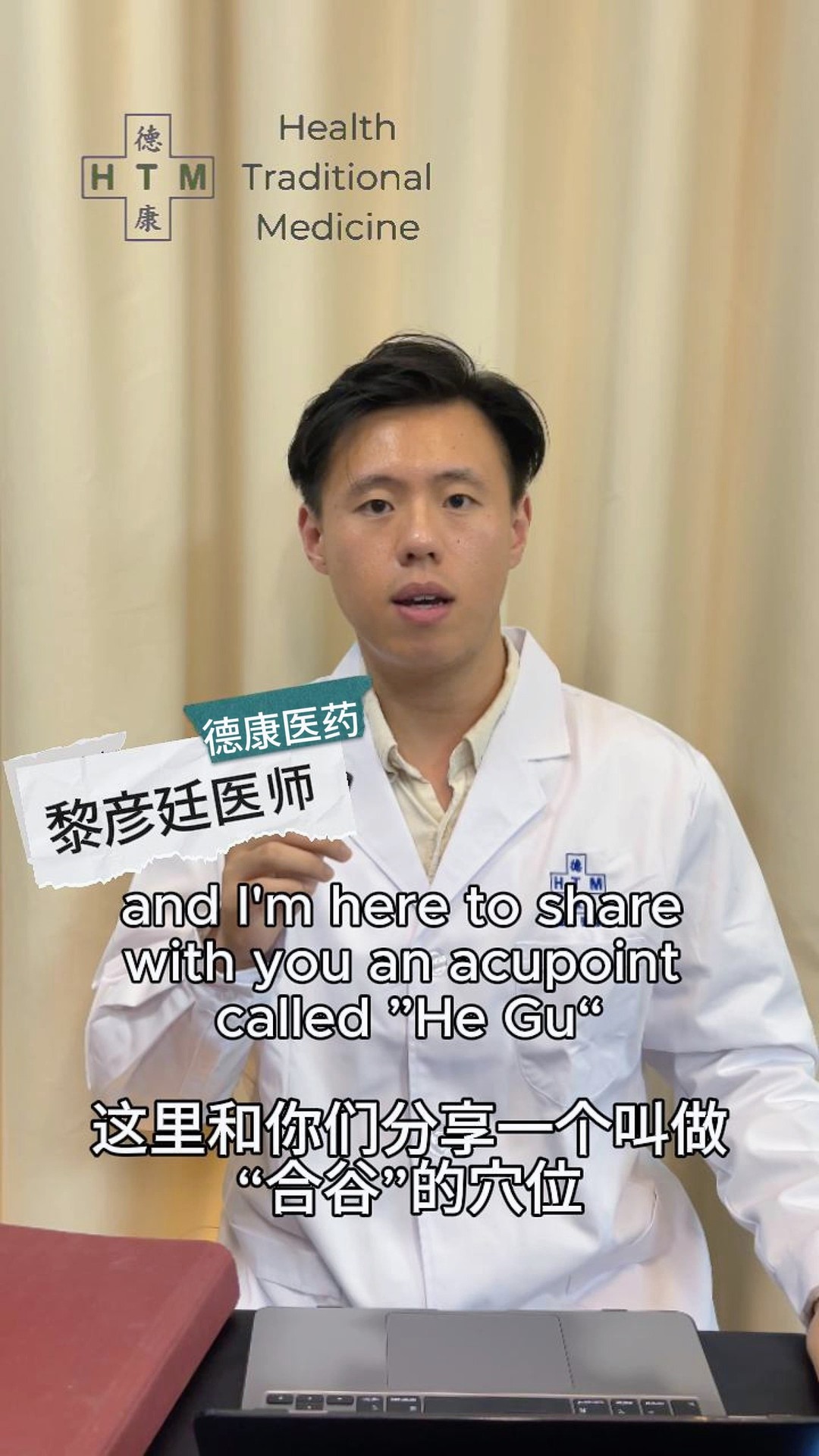 This point is called Hé Gǔ (LI-4, 合谷).
It sits in the web between your thumb and index finger.
Clinically, we often use it for headaches, stress, and facial pain.
It’s simple to locate, but powerful when applied correctly.
💬 Have you ever had acupuncture on this point?
✨ Small point, big impact.
这个穴位叫做 合谷穴 (LI-4)。
它位于拇指和食指之间的虎口处。
在临床上,它常用于缓解头痛、压力和面部疼痛。
位置简单,但应用得当时效果显著。
💬 你曾经在这个穴位扎过针吗?
✨ 小小的穴位,大大的作用。
#Acupuncture #Acupoints #合谷穴 #LI4 #TCMSingapore #HolisticHealing
