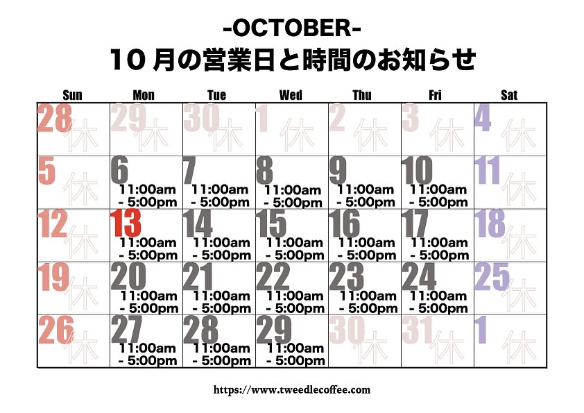 本日より営業再開です。
にしもん通りでお待ちしてます。
#tweedlecoffee #tweedle #coffee #自家焙煎 #コーヒー #早稲田 #高田馬場 #喫茶店 #waseda #ワセメシ #早大西門通り商店会