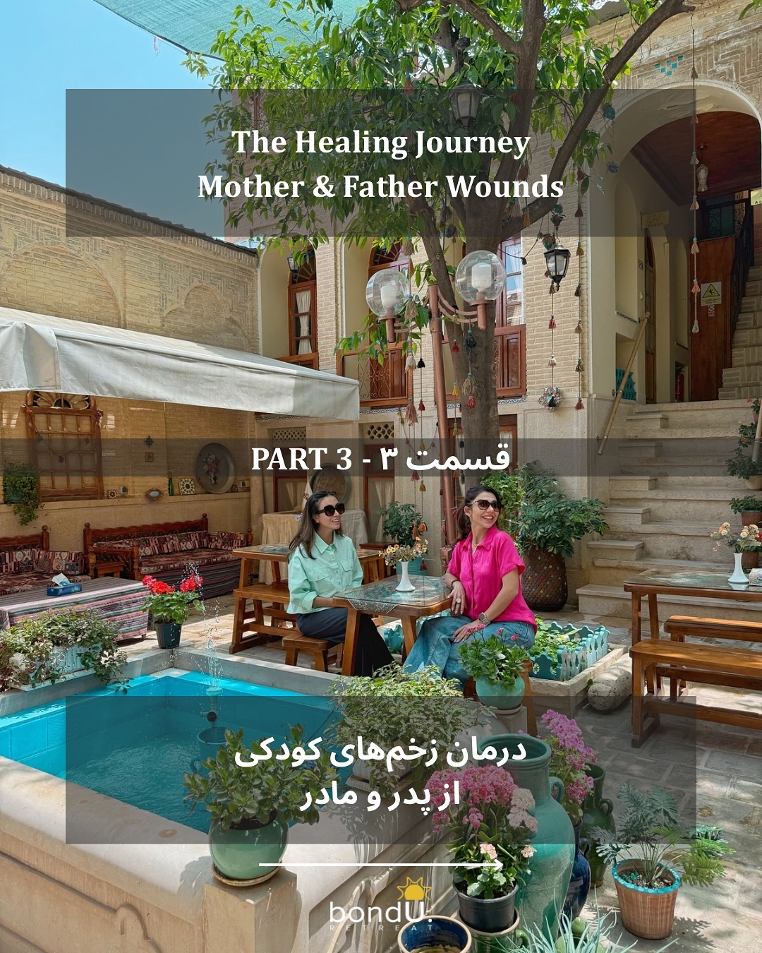 English Caption:
Healing the Mother & Father wounds isn’t about going back in time—it’s about reclaiming your power today.
You become the parent to your own inner child. You give yourself the love, safety, and validation you always deserved.
It’s not linear, it’s not overnight. It’s a spiral—you meet the same lessons, but each time with more wisdom and compassion.
And the most beautiful part? When you heal, you don’t just free yourself. You free your lineage—past and future.
Save this series as your healing guide and tag a sister who’s ready to walk this journey with you.
(Farsi in comments)